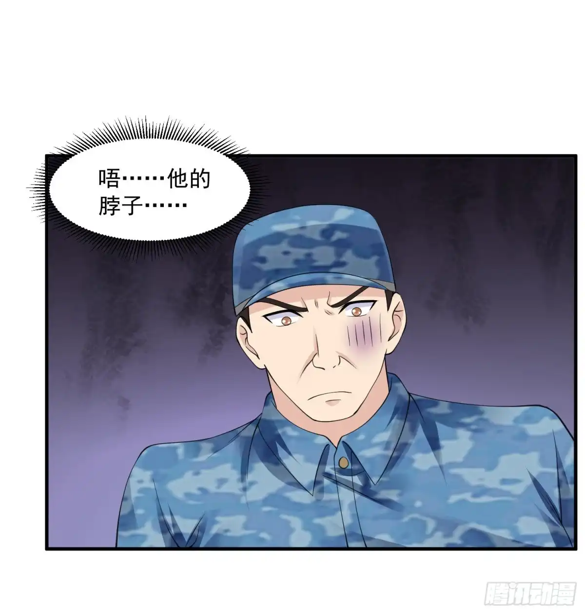 《绝品医圣》第55话 不会的！我不听！ 第15页