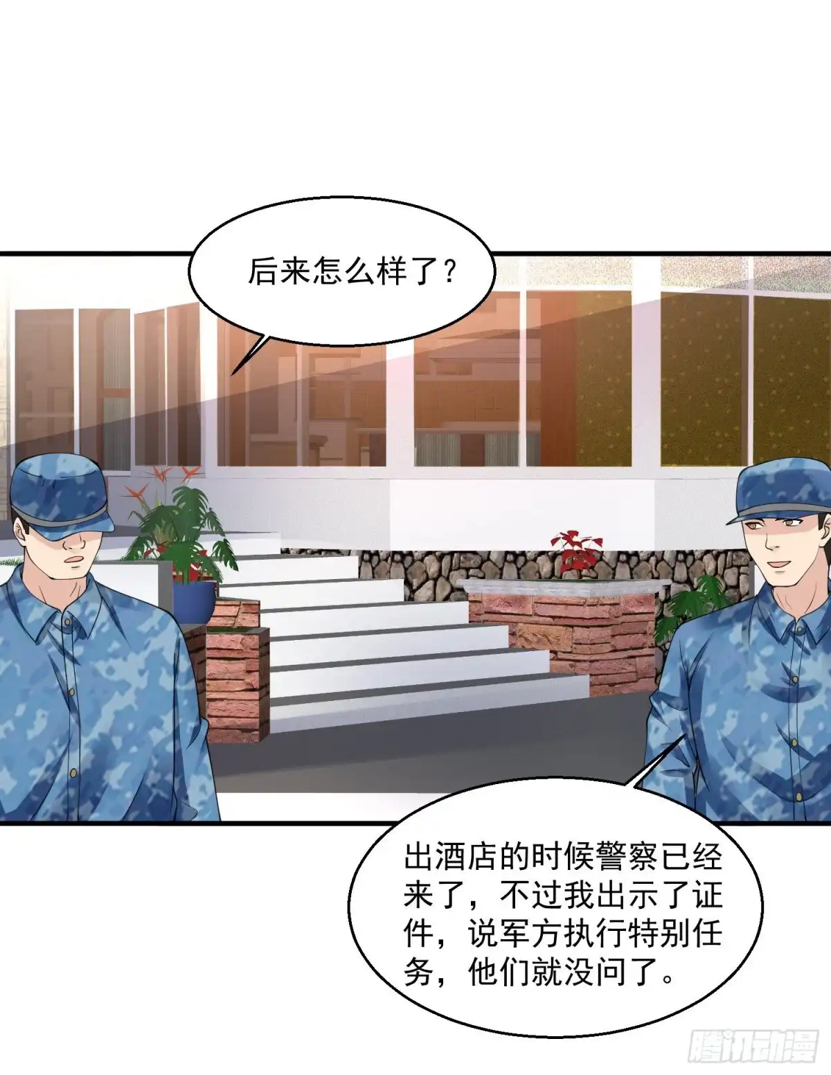 《绝品医圣》第55话 不会的！我不听！ 第19页