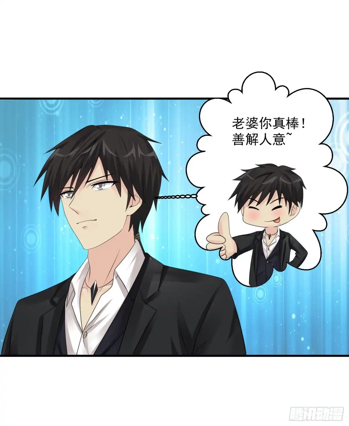《绝品医圣》第55话 不会的！我不听！ 第34页