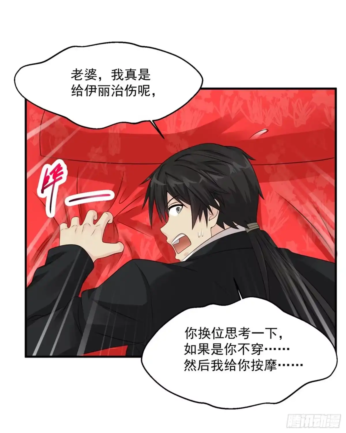 《绝品医圣》第56话 病愈 第19页