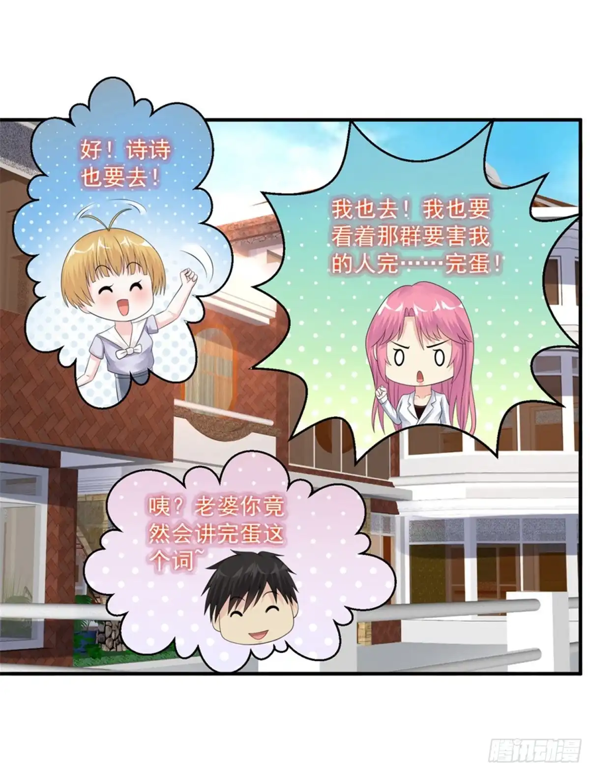 《绝品医圣》第56话 病愈 第38页