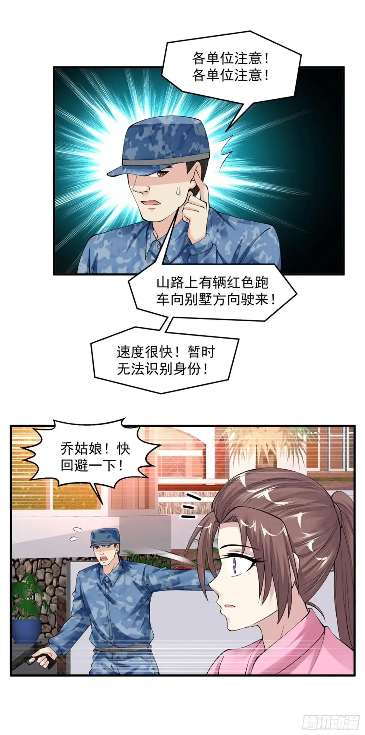 《绝品医圣》第56话 病愈 第43页