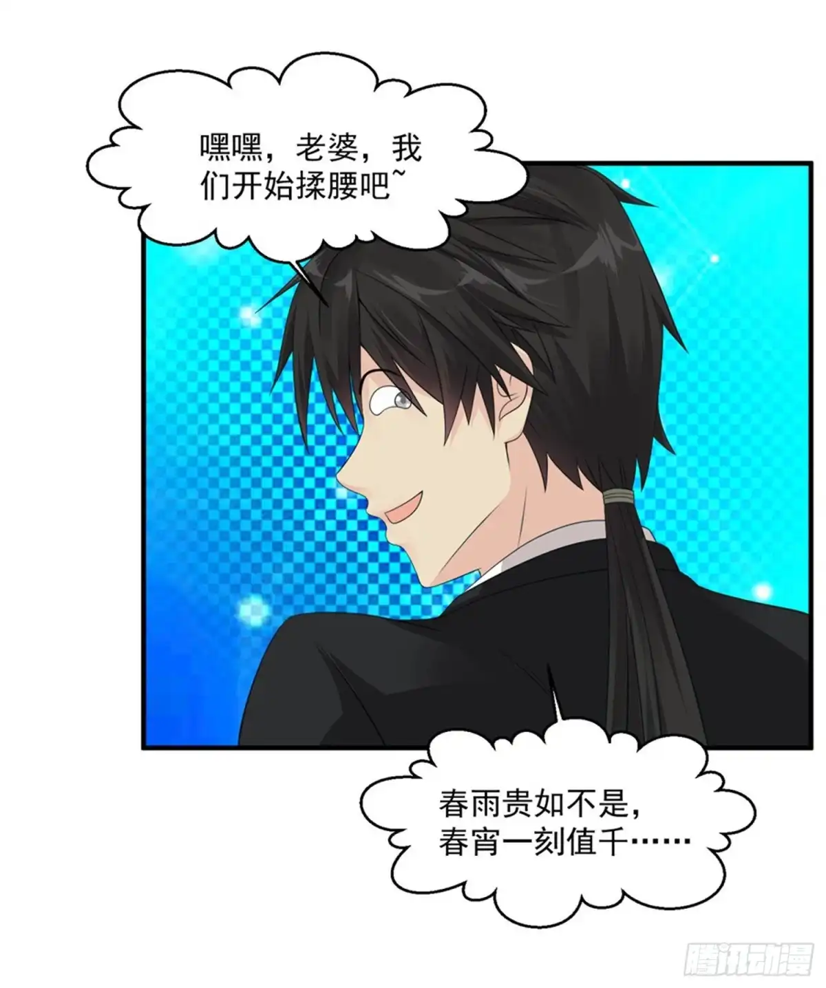 《绝品医圣》第56话 病愈 第15页