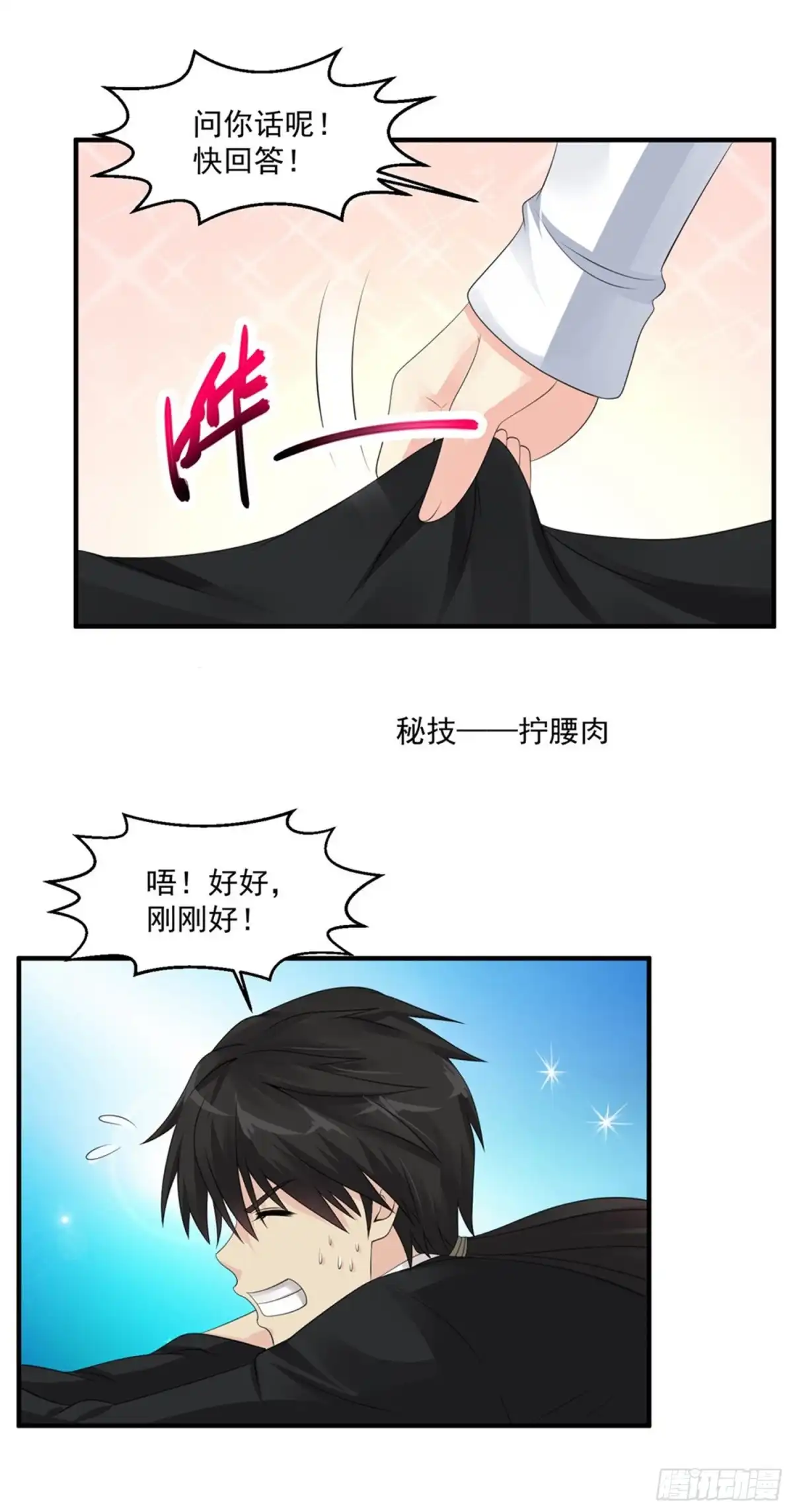 《绝品医圣》第56话 病愈 第27页