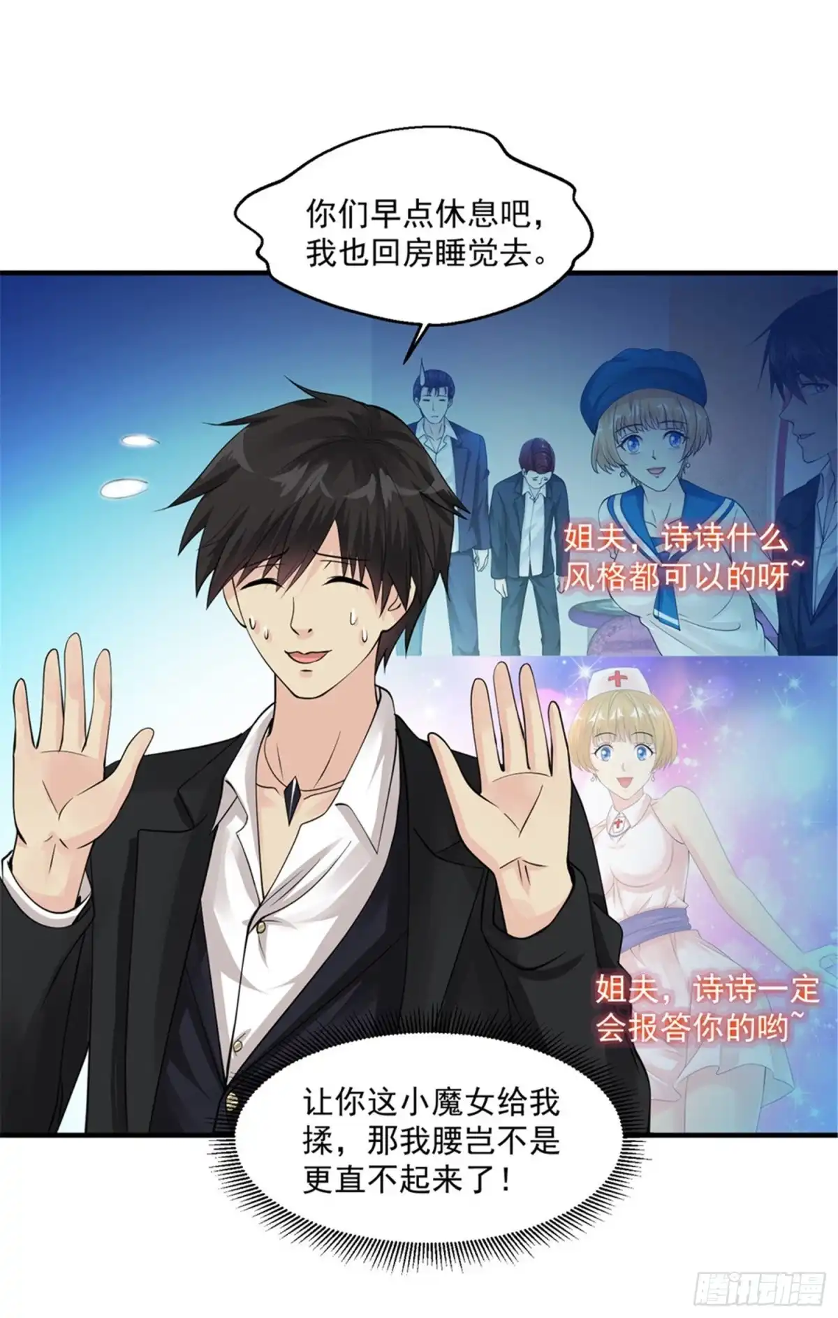 《绝品医圣》第56话 病愈 第7页