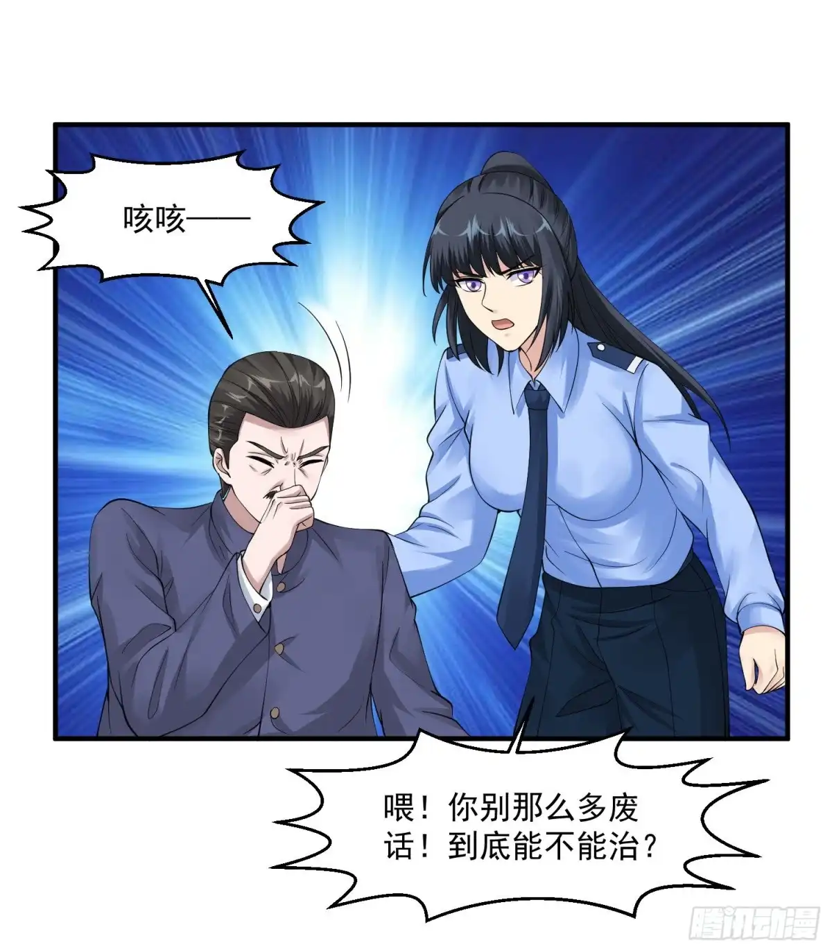《绝品医圣》第57话 没有硝烟的战争 第10页