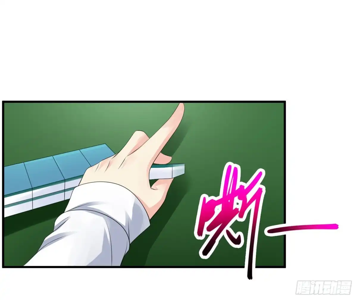 《绝品医圣》第57话 没有硝烟的战争 第32页