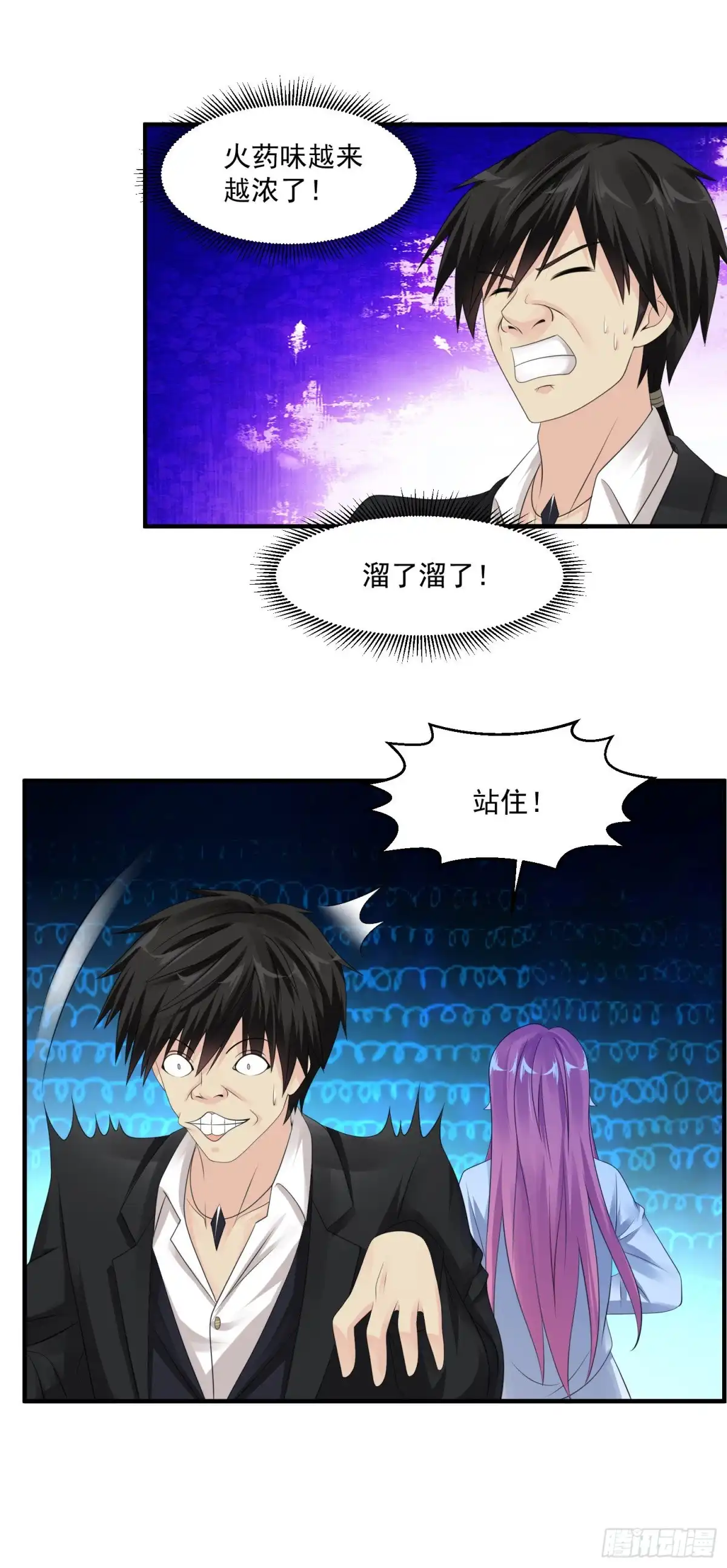《绝品医圣》第57话 没有硝烟的战争 第28页