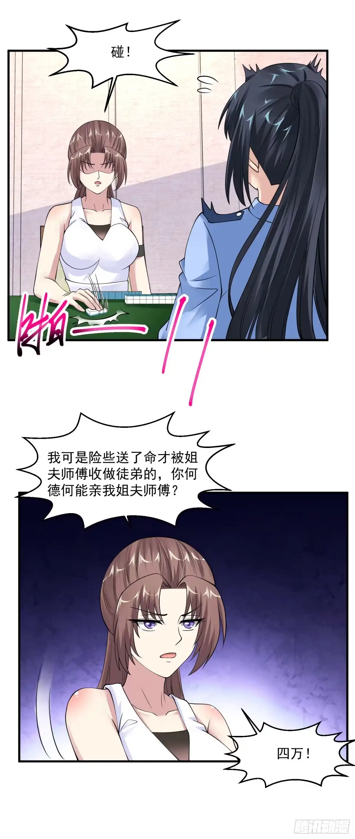 《绝品医圣》第57话 没有硝烟的战争 第26页