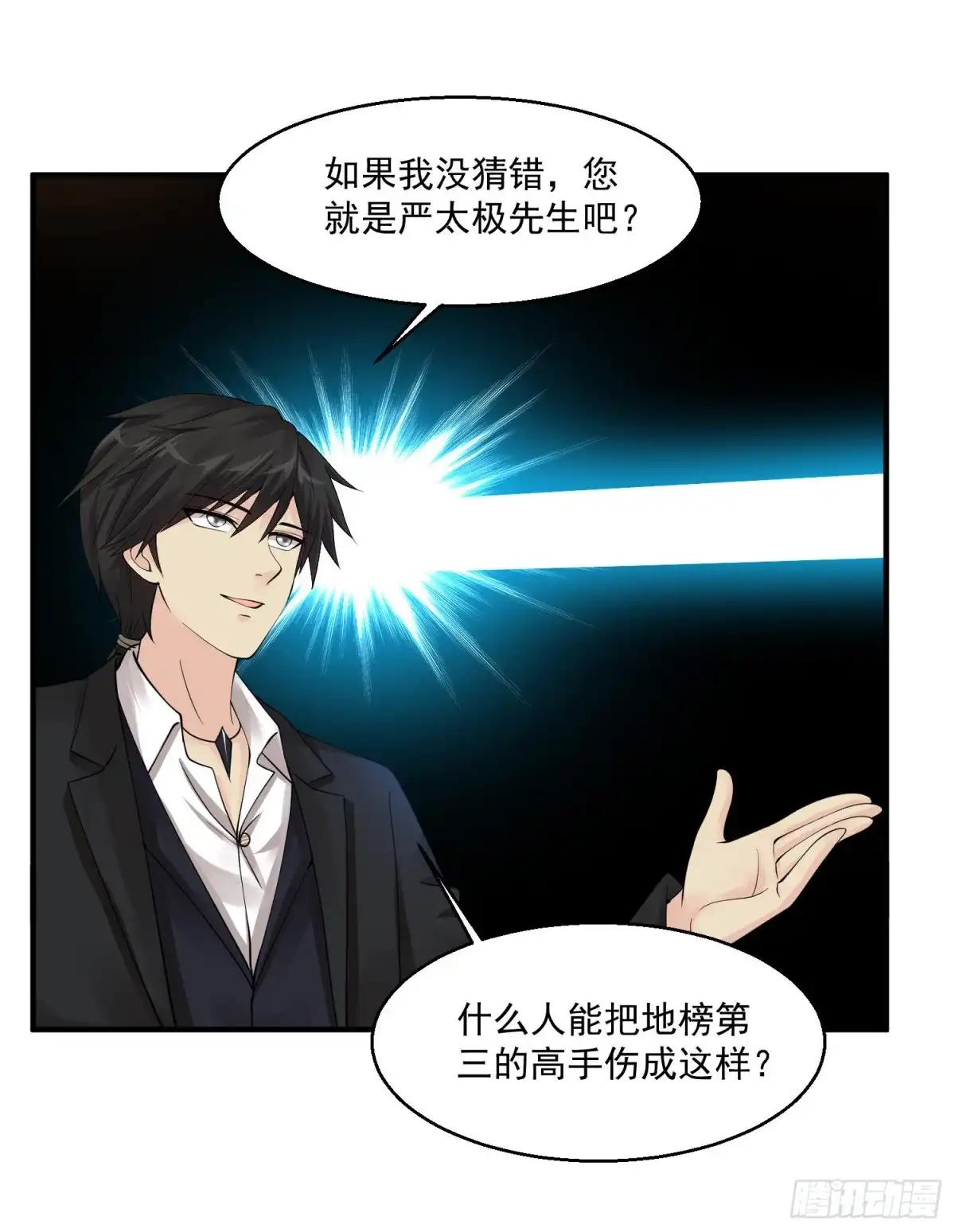 《绝品医圣》第57话 没有硝烟的战争 第12页