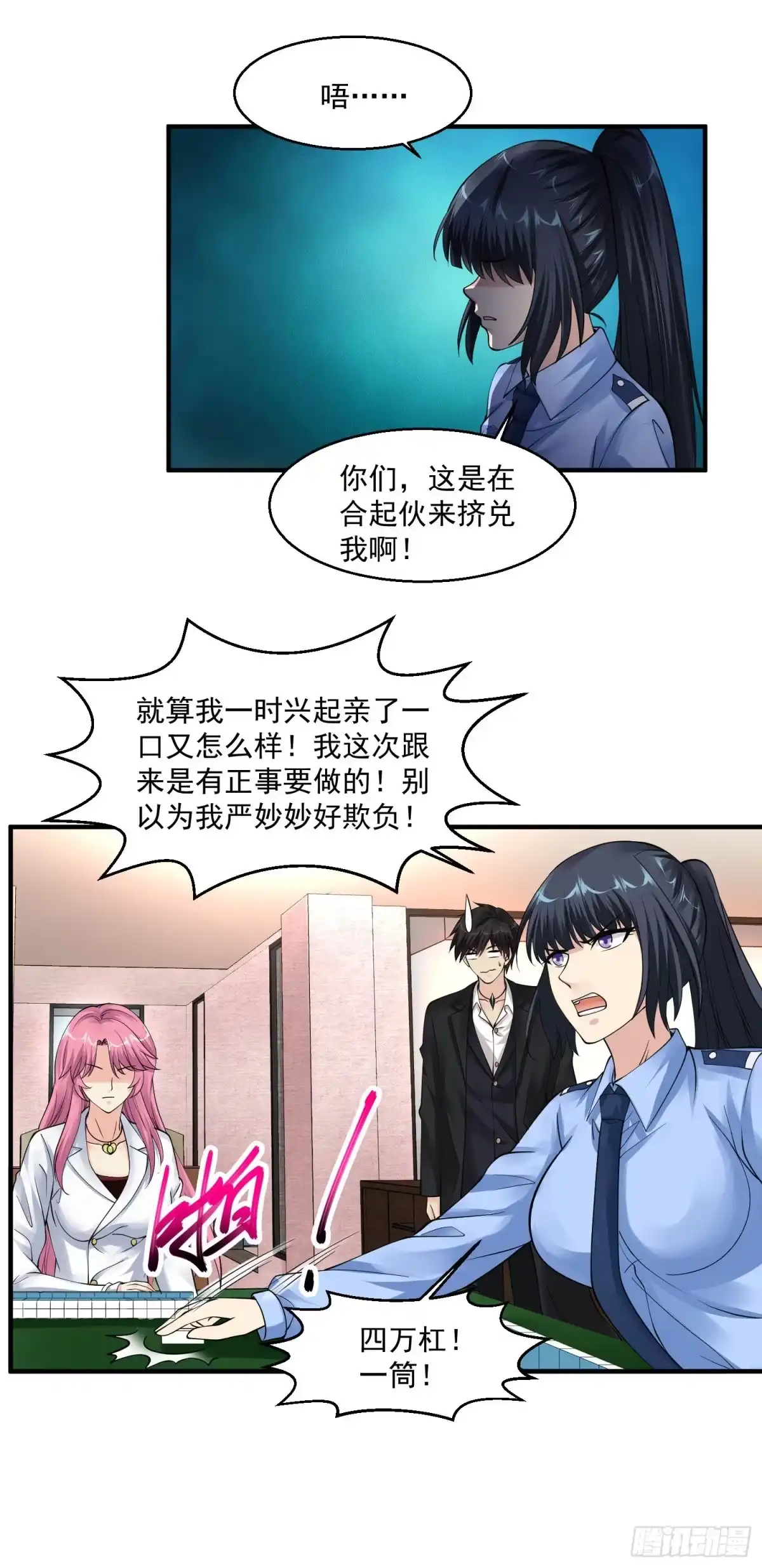《绝品医圣》第57话 没有硝烟的战争 第27页