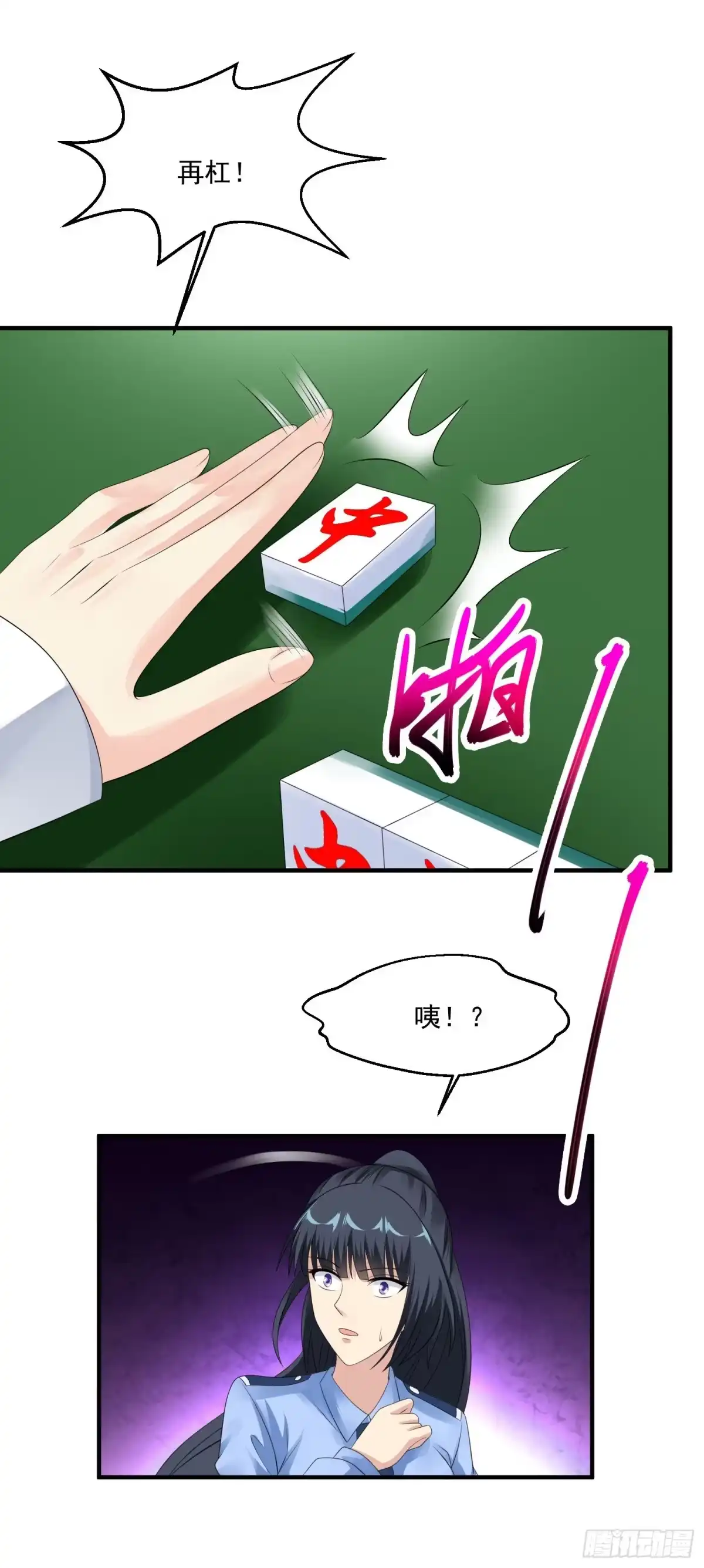 《绝品医圣》第57话 没有硝烟的战争 第31页