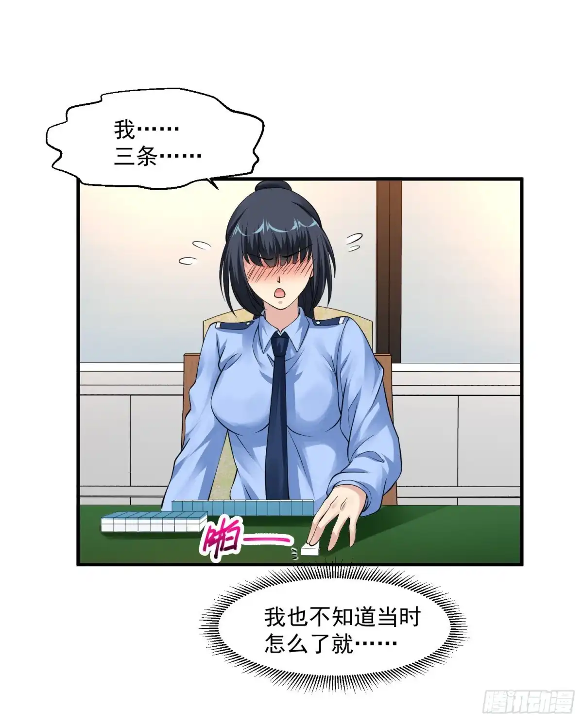 《绝品医圣》第57话 没有硝烟的战争 第25页