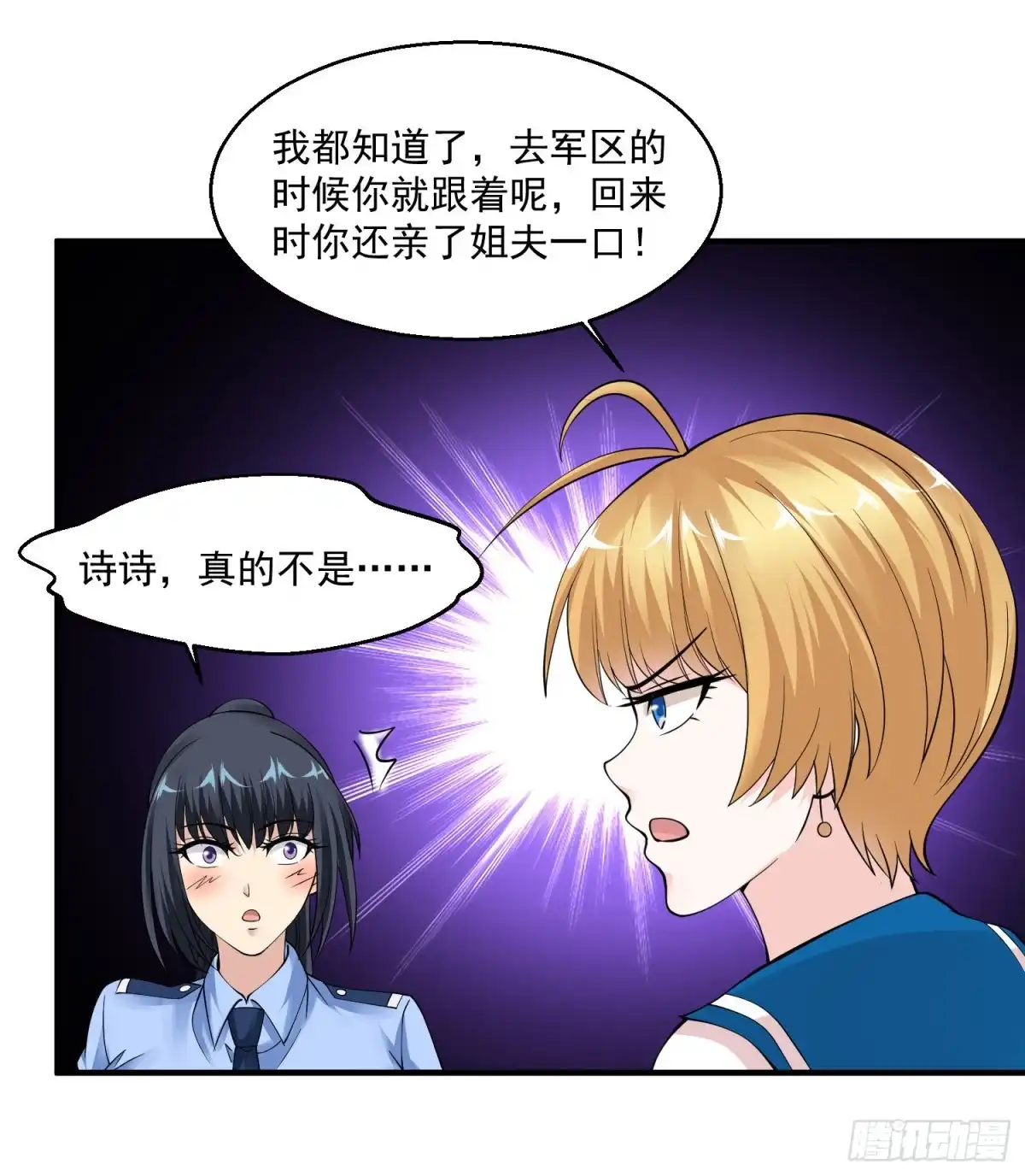《绝品医圣》第57话 没有硝烟的战争 第23页