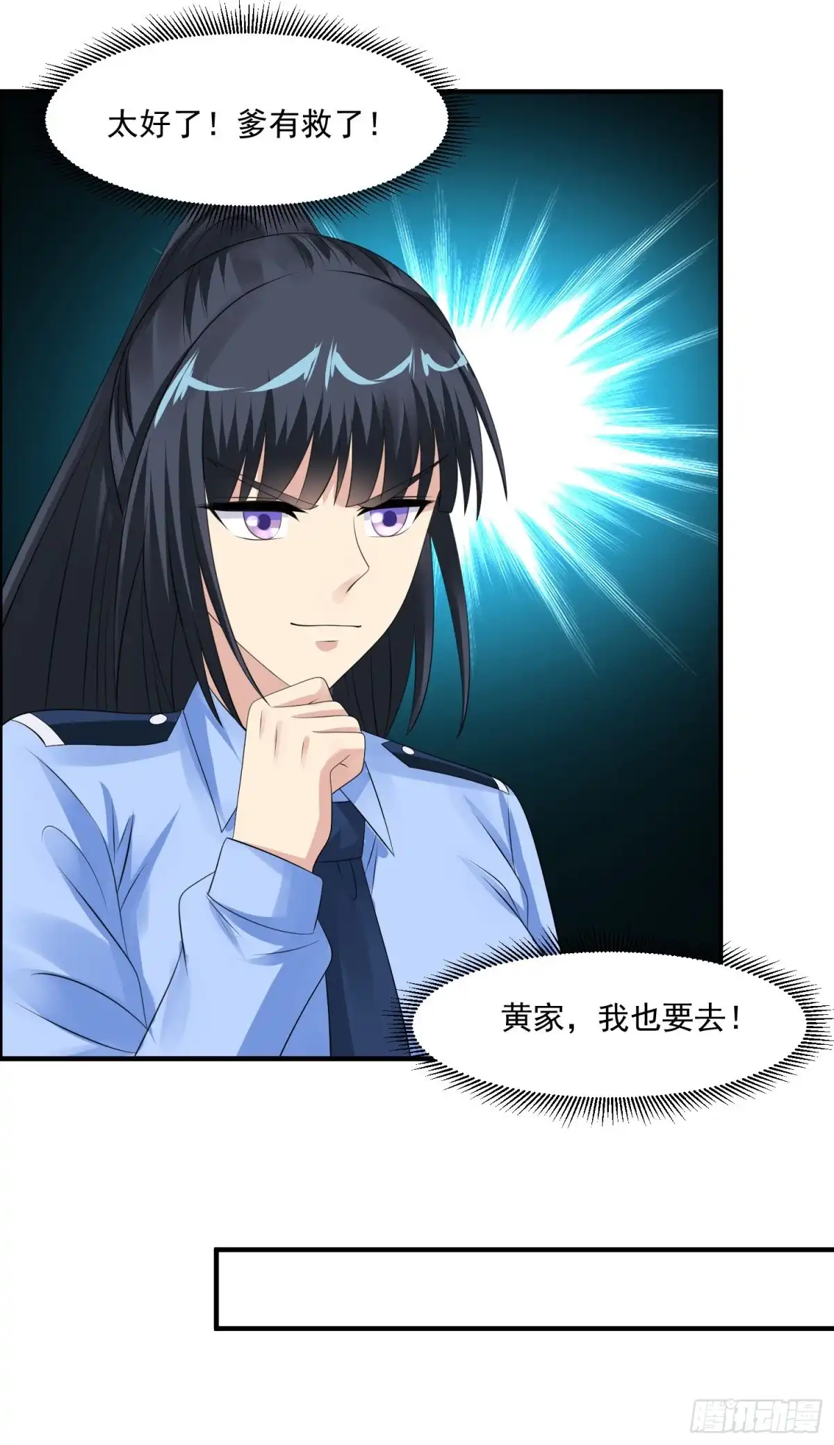 《绝品医圣》第57话 没有硝烟的战争 第20页