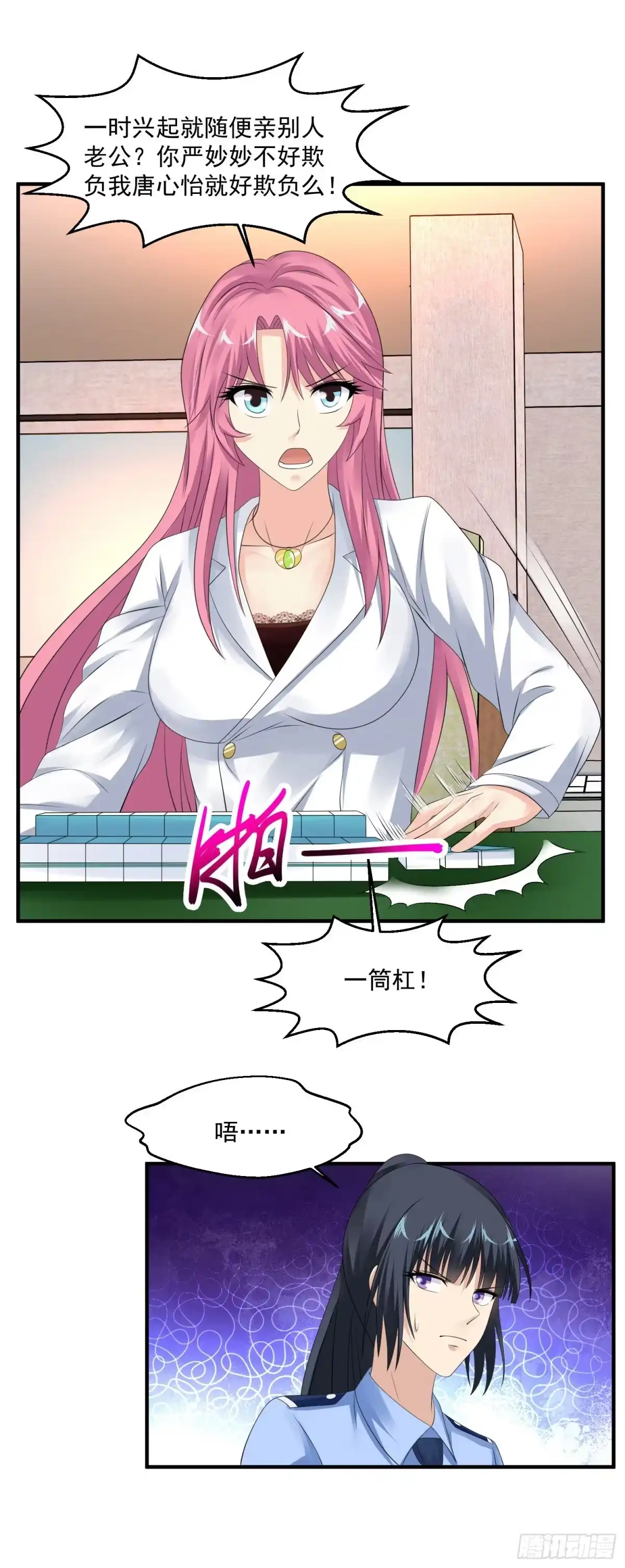 《绝品医圣》第57话 没有硝烟的战争 第29页