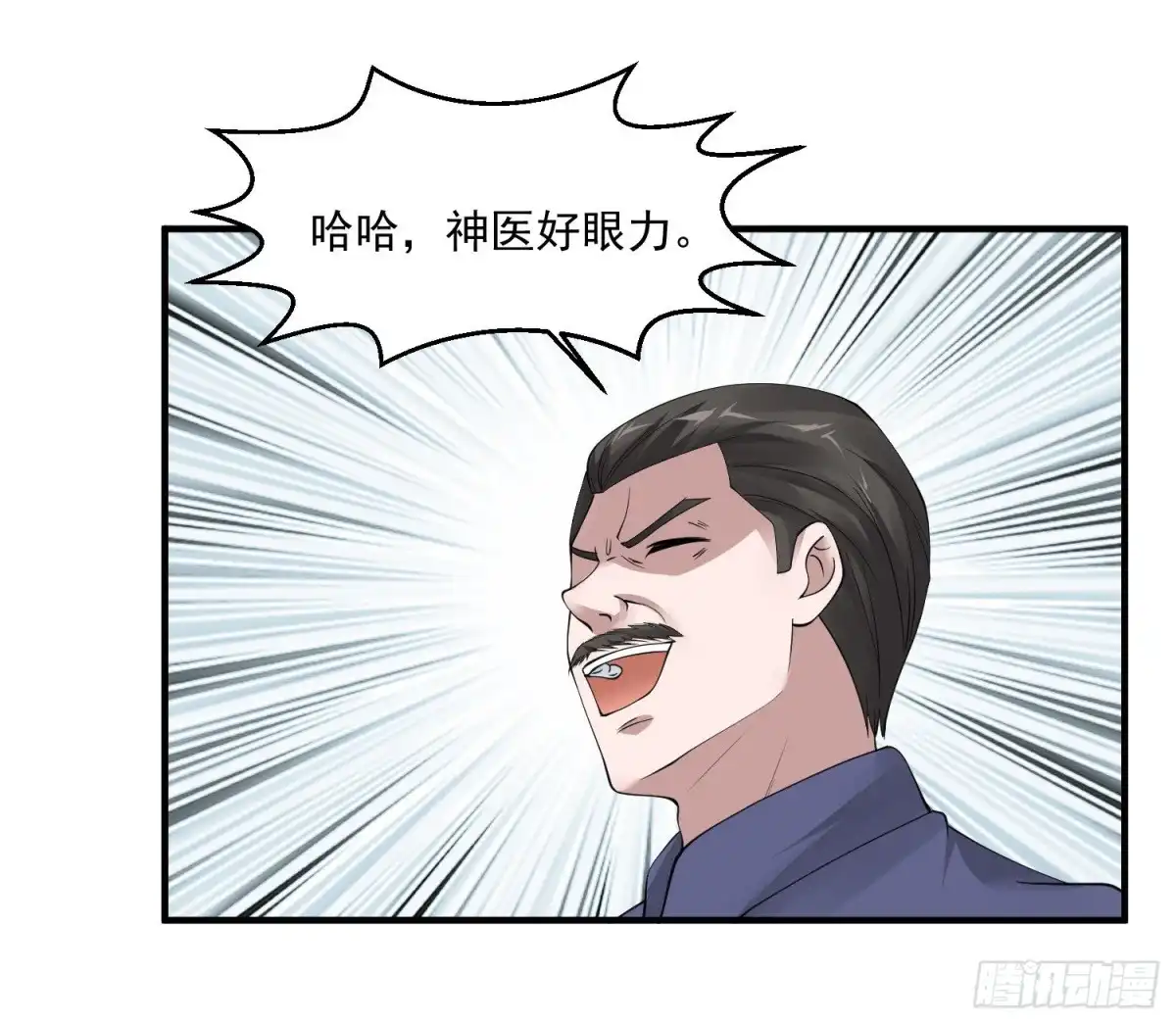 《绝品医圣》第57话 没有硝烟的战争 第13页