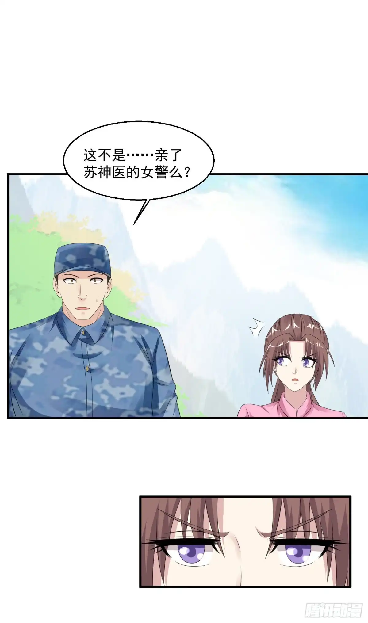 《绝品医圣》第57话 没有硝烟的战争 第6页