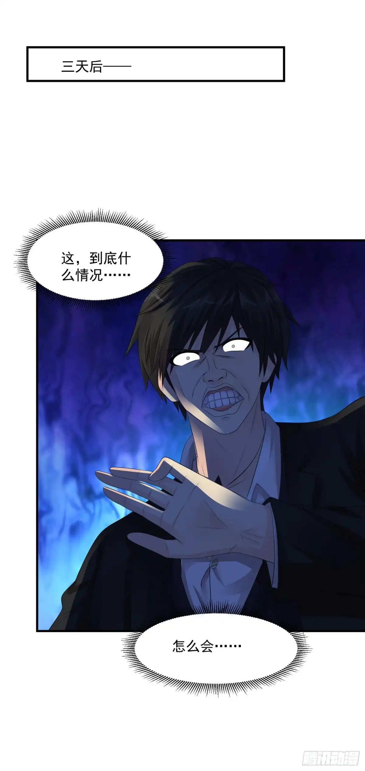 《绝品医圣》第57话 没有硝烟的战争 第21页