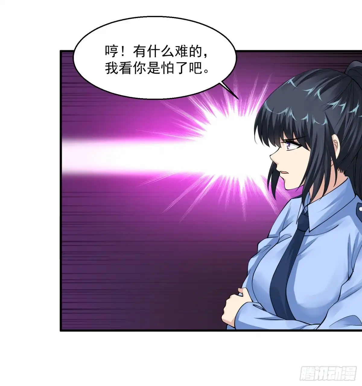 《绝品医圣》第58话 吹大了气球玩球球 第11页