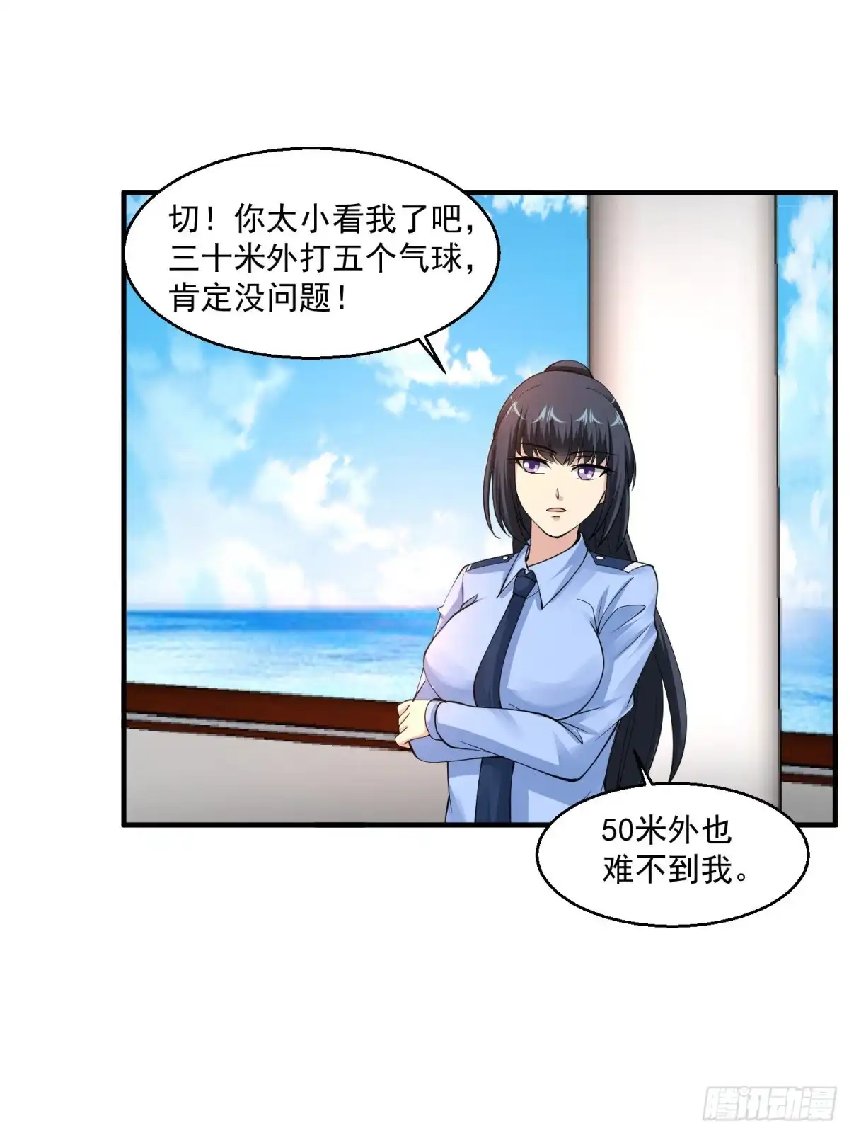 《绝品医圣》第58话 吹大了气球玩球球 第9页