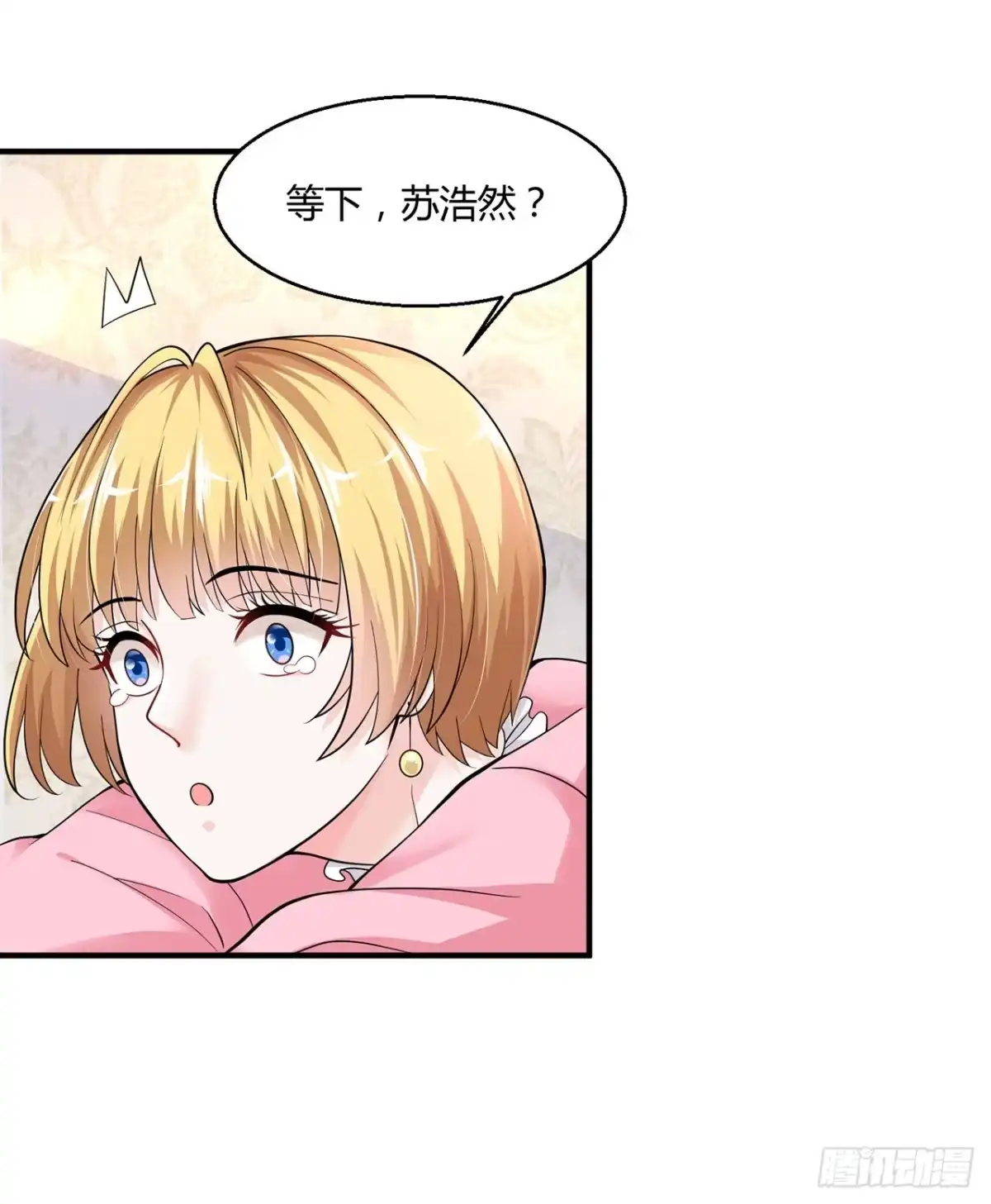 《绝品医圣》第5话 我这谢绝参观 第6页
