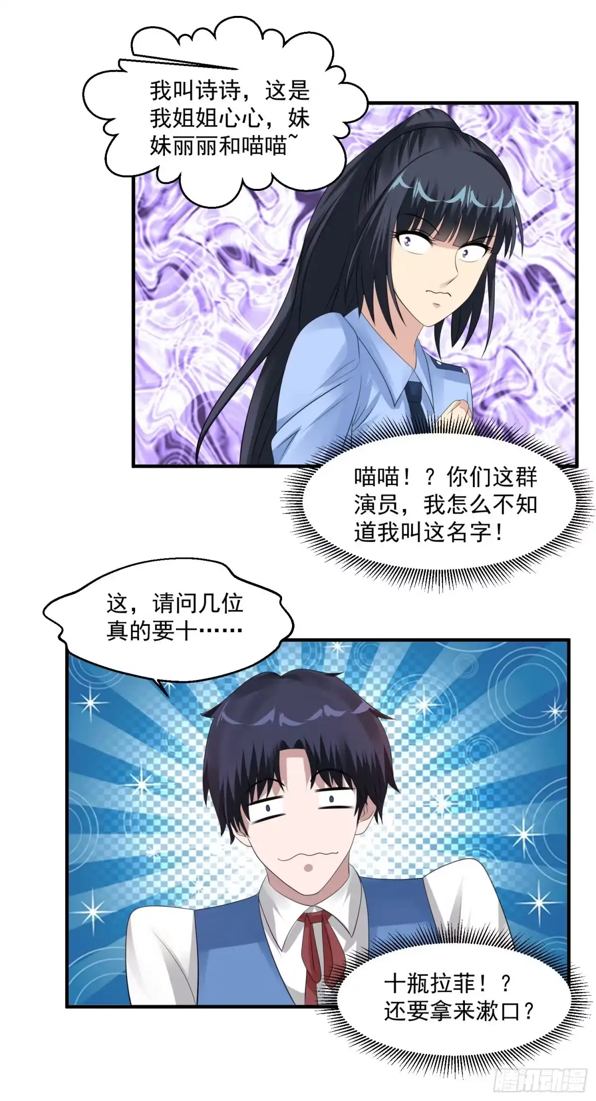 《绝品医圣》第59话 谁还不是个暴发户了 第23页