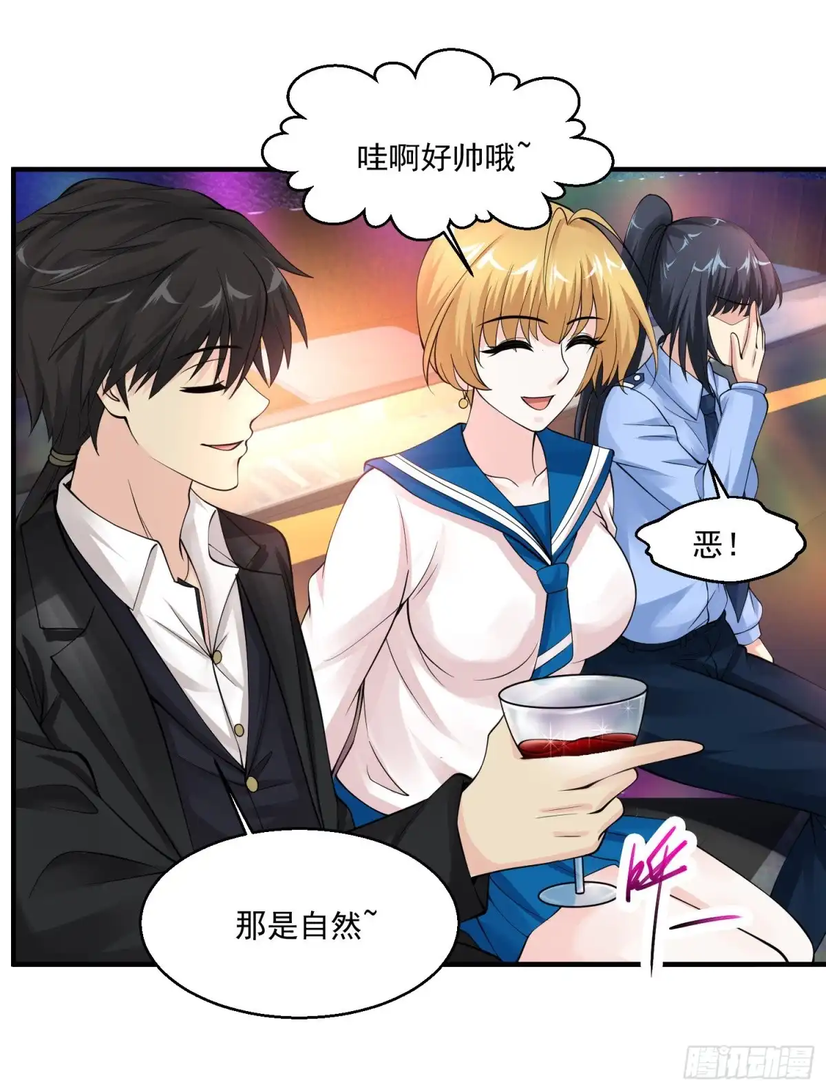 《绝品医圣》第59话 谁还不是个暴发户了 第27页