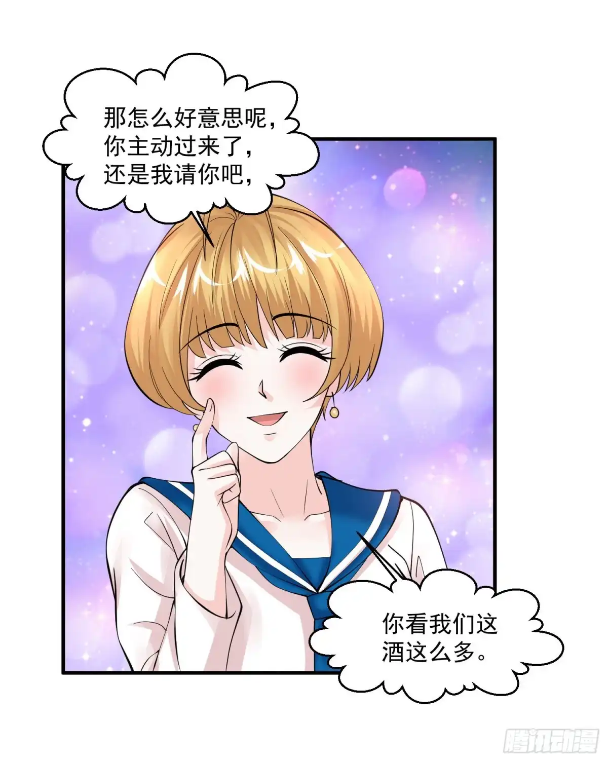 《绝品医圣》第59话 谁还不是个暴发户了 第30页
