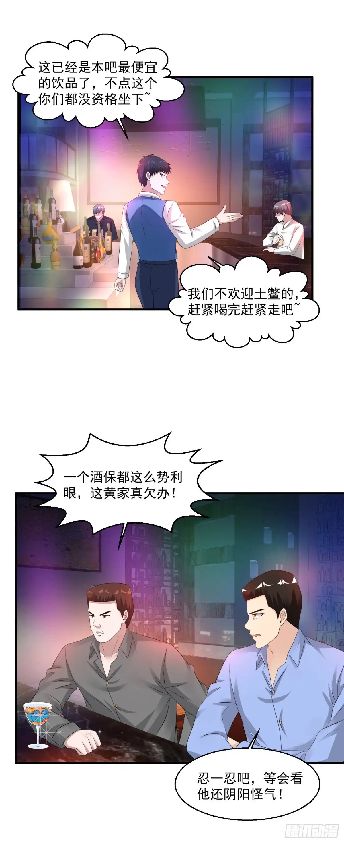 《绝品医圣》第59话 谁还不是个暴发户了 第15页