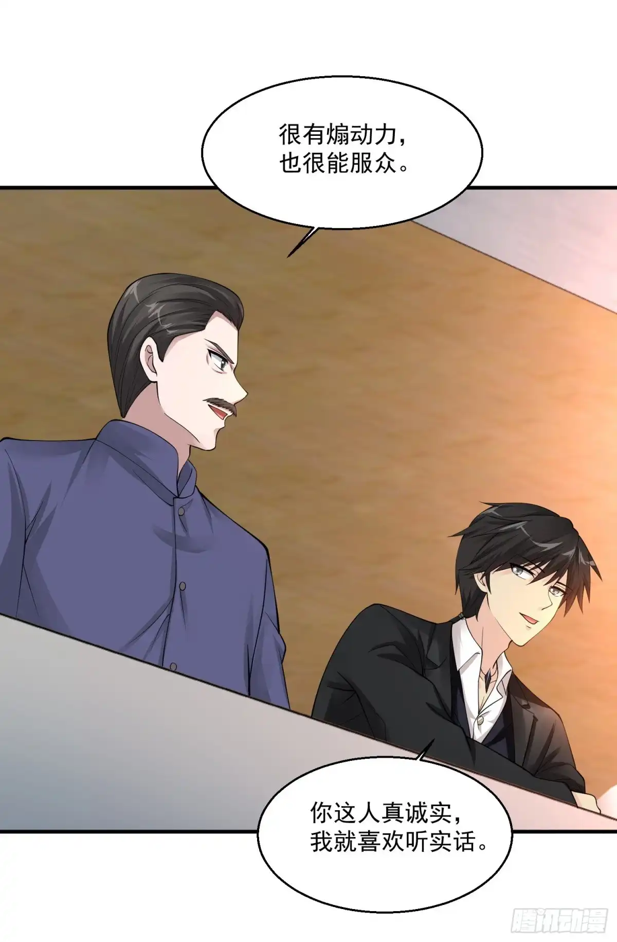 《绝品医圣》第59话 谁还不是个暴发户了 第9页