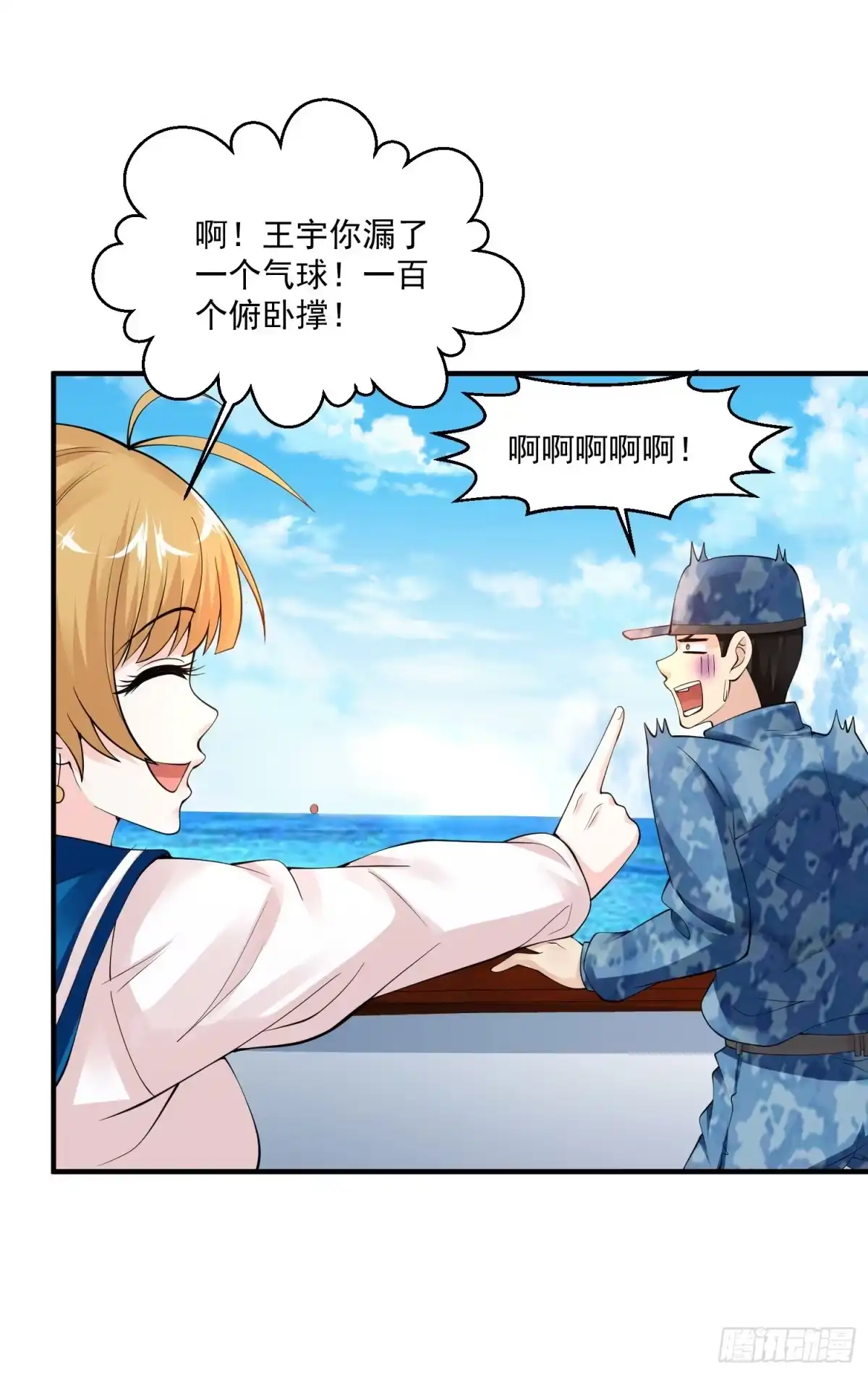 《绝品医圣》第59话 谁还不是个暴发户了 第4页