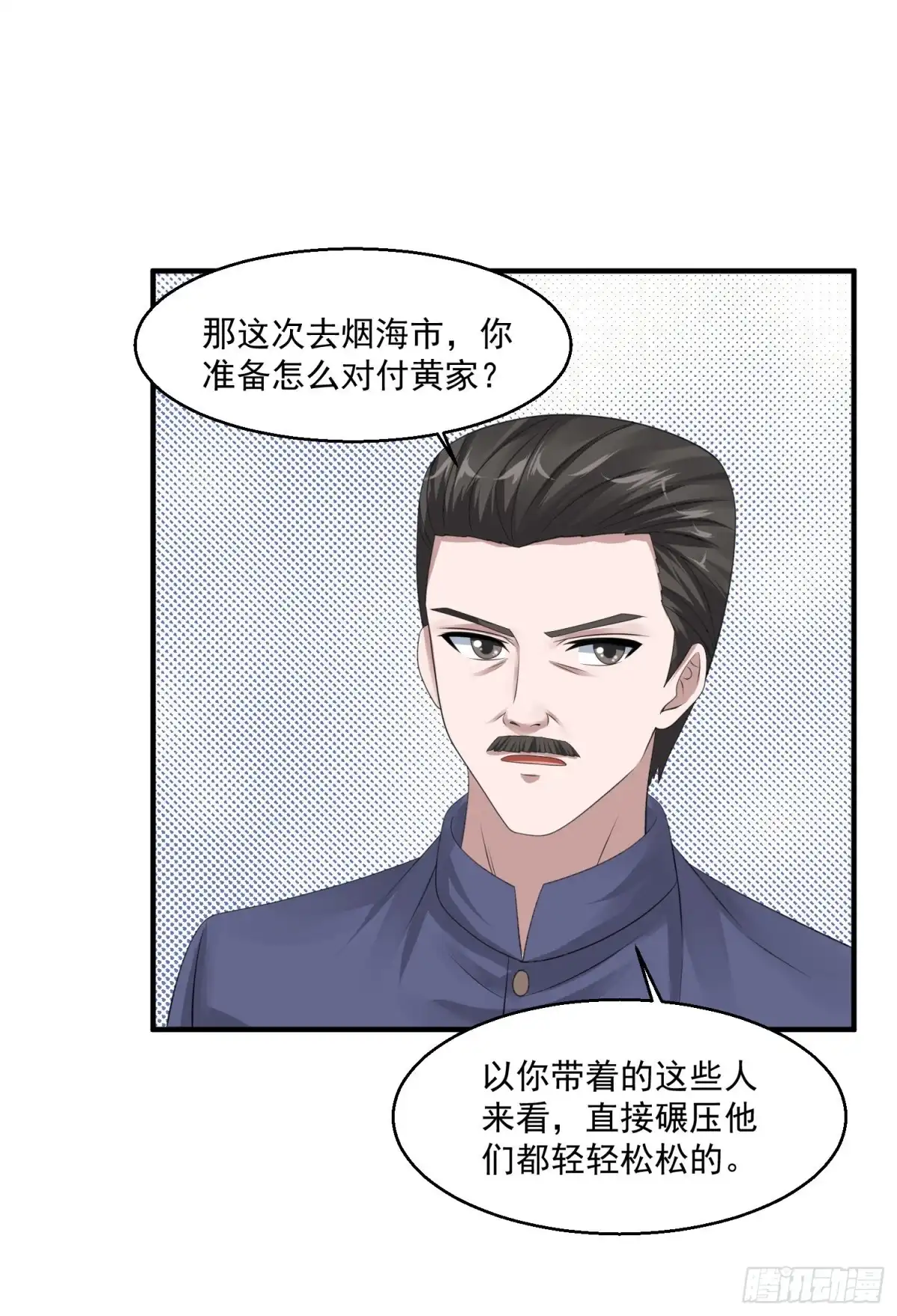 《绝品医圣》第59话 谁还不是个暴发户了 第11页