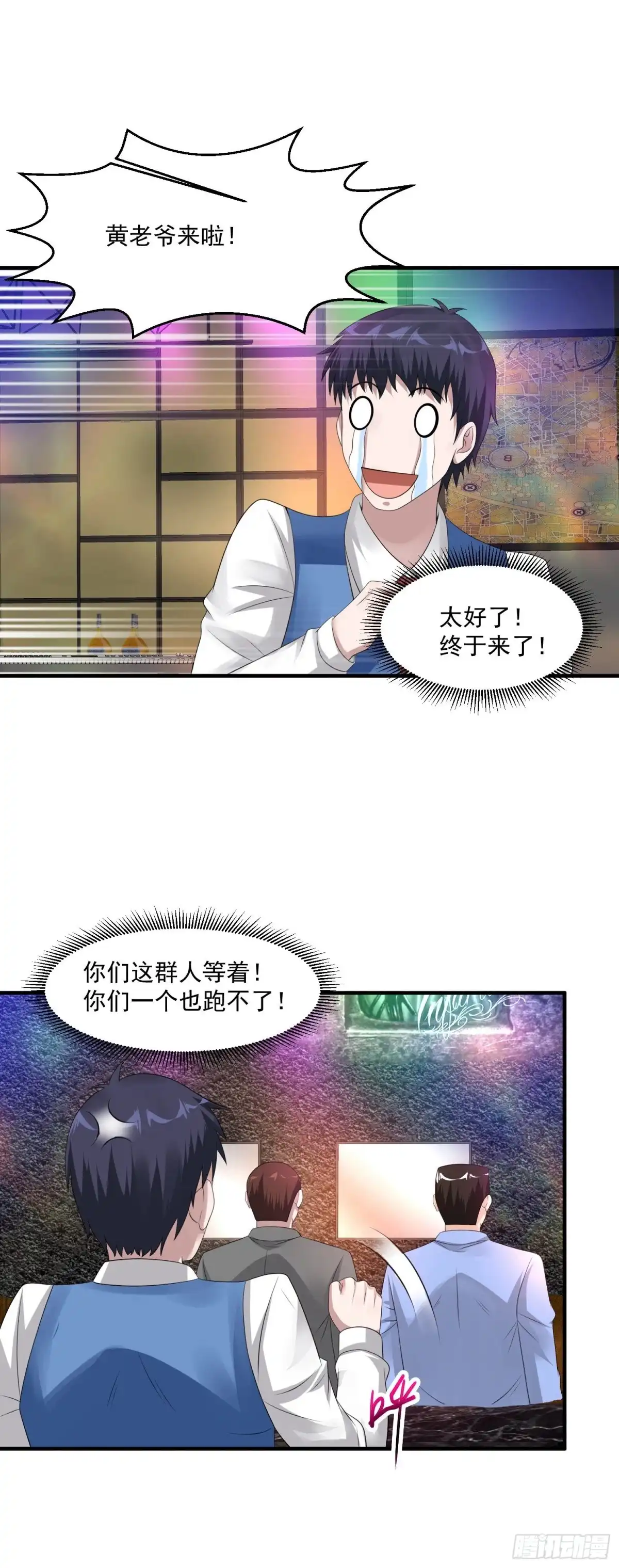 《绝品医圣》第61话 收网 第27页