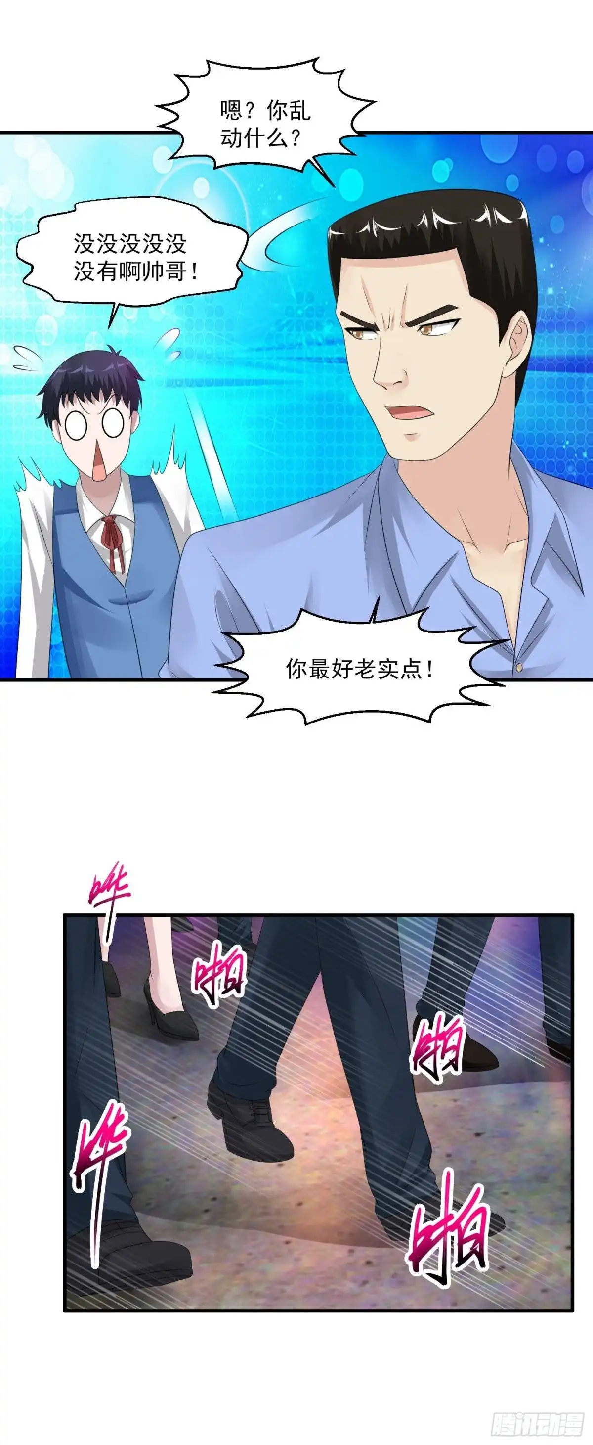 《绝品医圣》第61话 收网 第28页