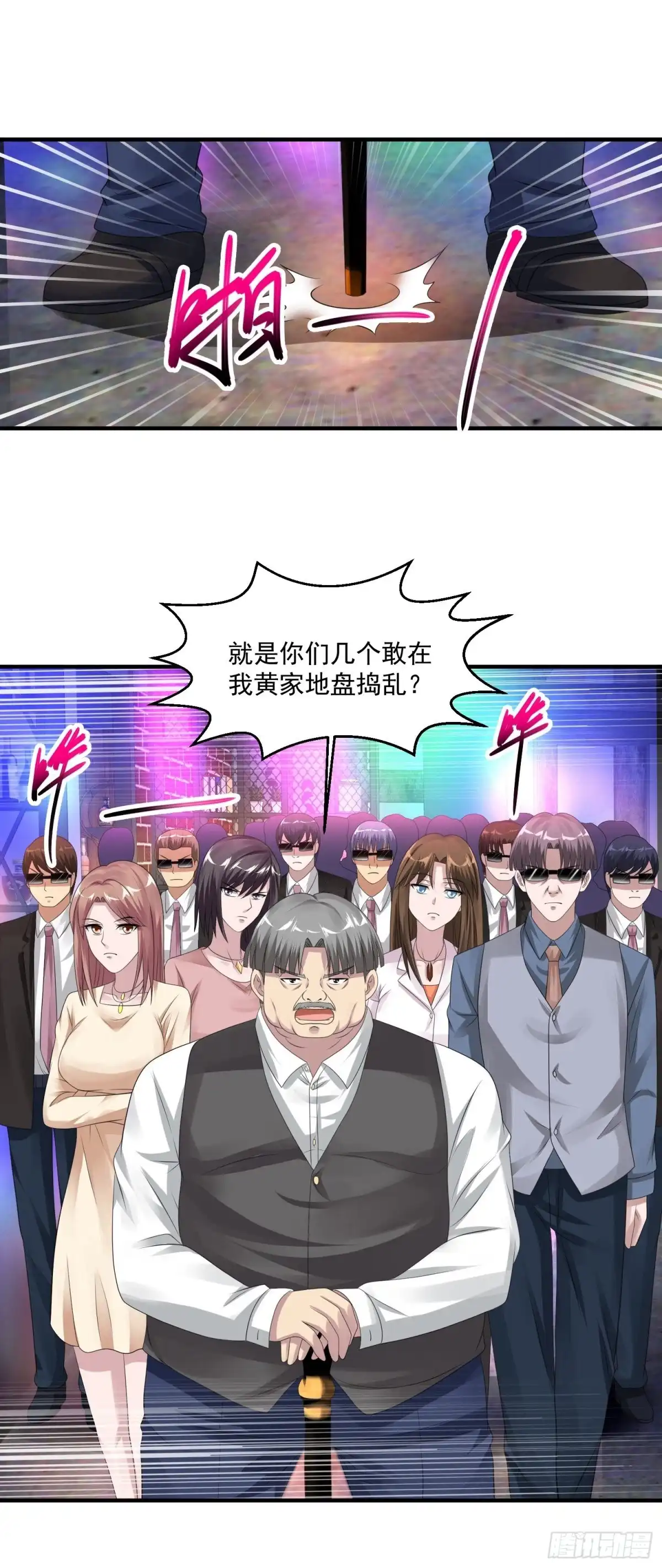 《绝品医圣》第61话 收网 第29页