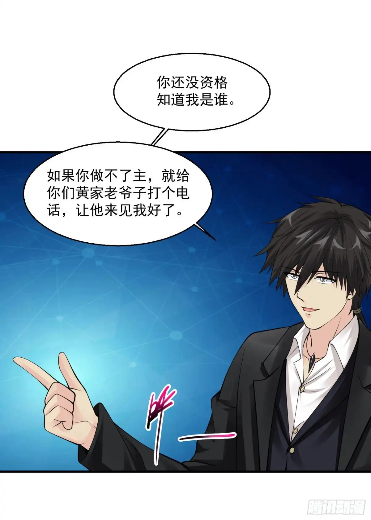 《绝品医圣》第61话 收网 第5页