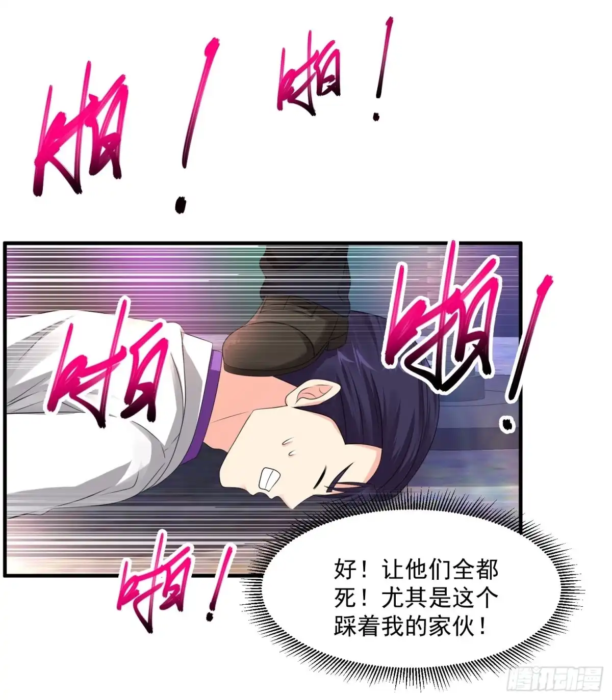 《绝品医圣》第62话 除恶务尽 第18页