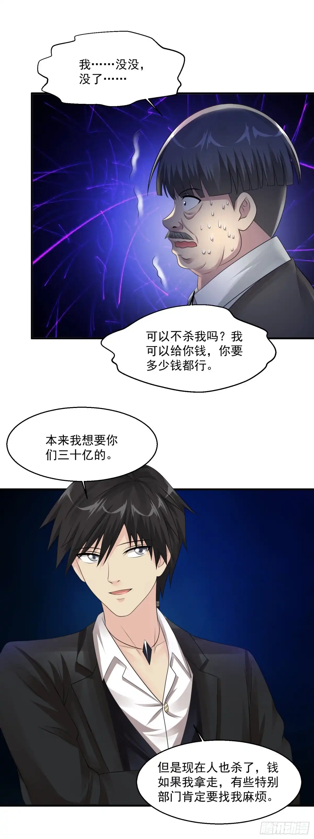 《绝品医圣》第62话 除恶务尽 第25页