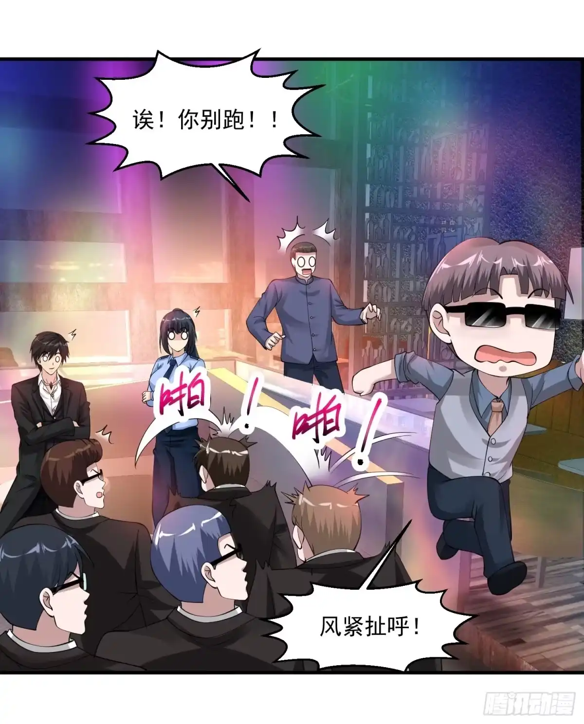 《绝品医圣》第62话 除恶务尽 第13页