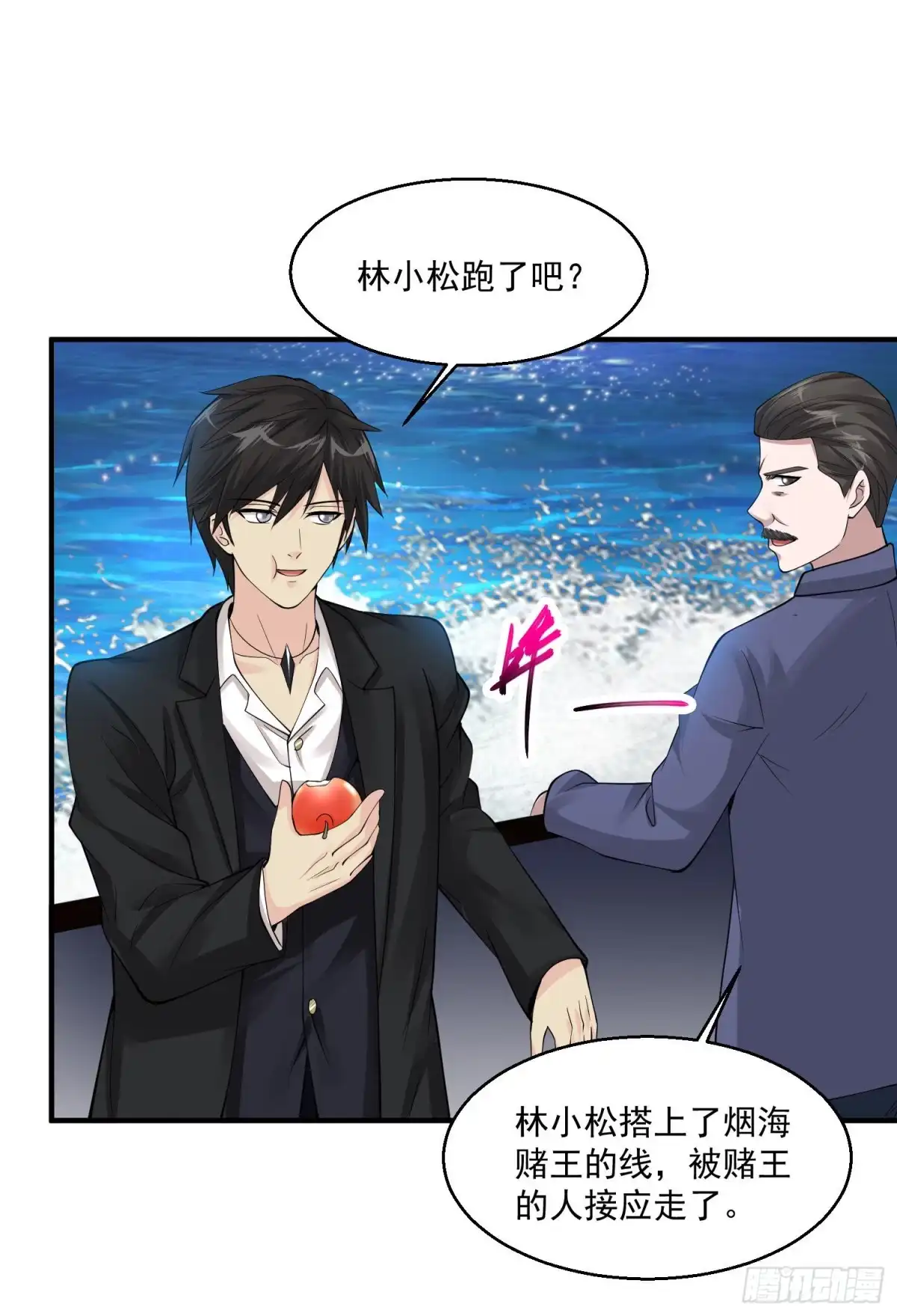 《绝品医圣》第63话 烟海赌王 第26页