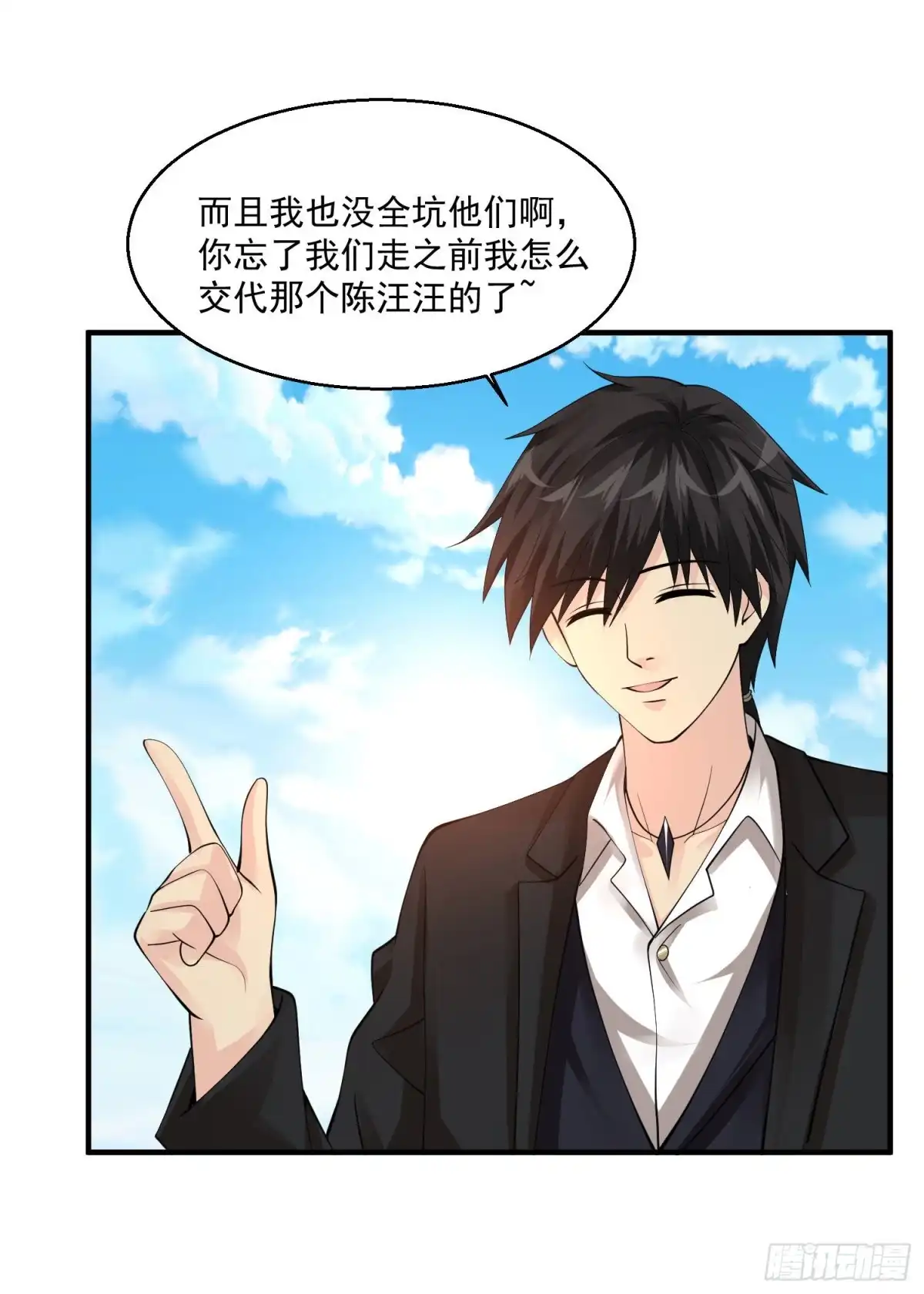 《绝品医圣》第63话 烟海赌王 第10页