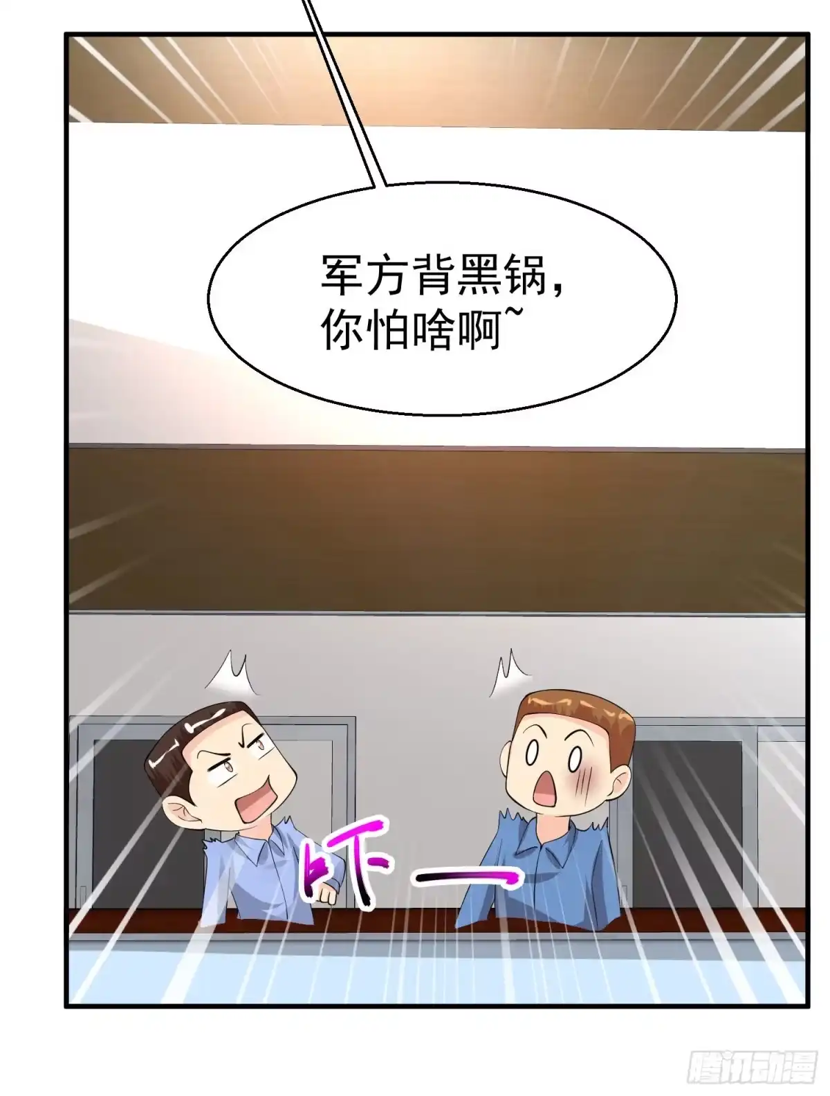 《绝品医圣》第63话 烟海赌王 第9页