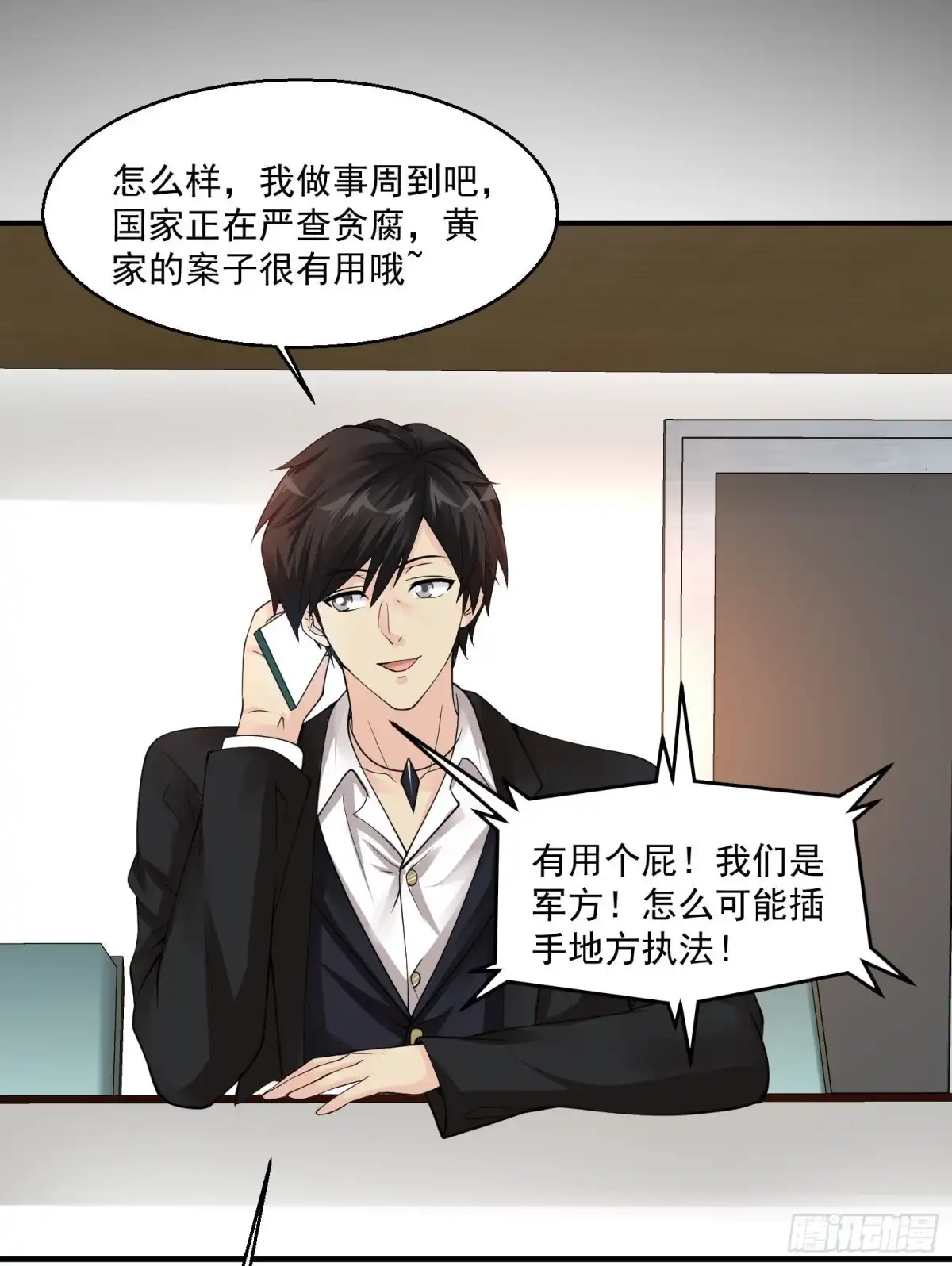 《绝品医圣》第63话 烟海赌王 第21页