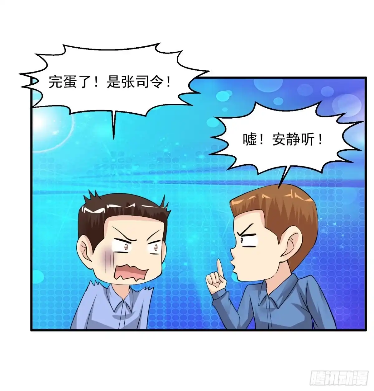 《绝品医圣》第63话 烟海赌王 第13页