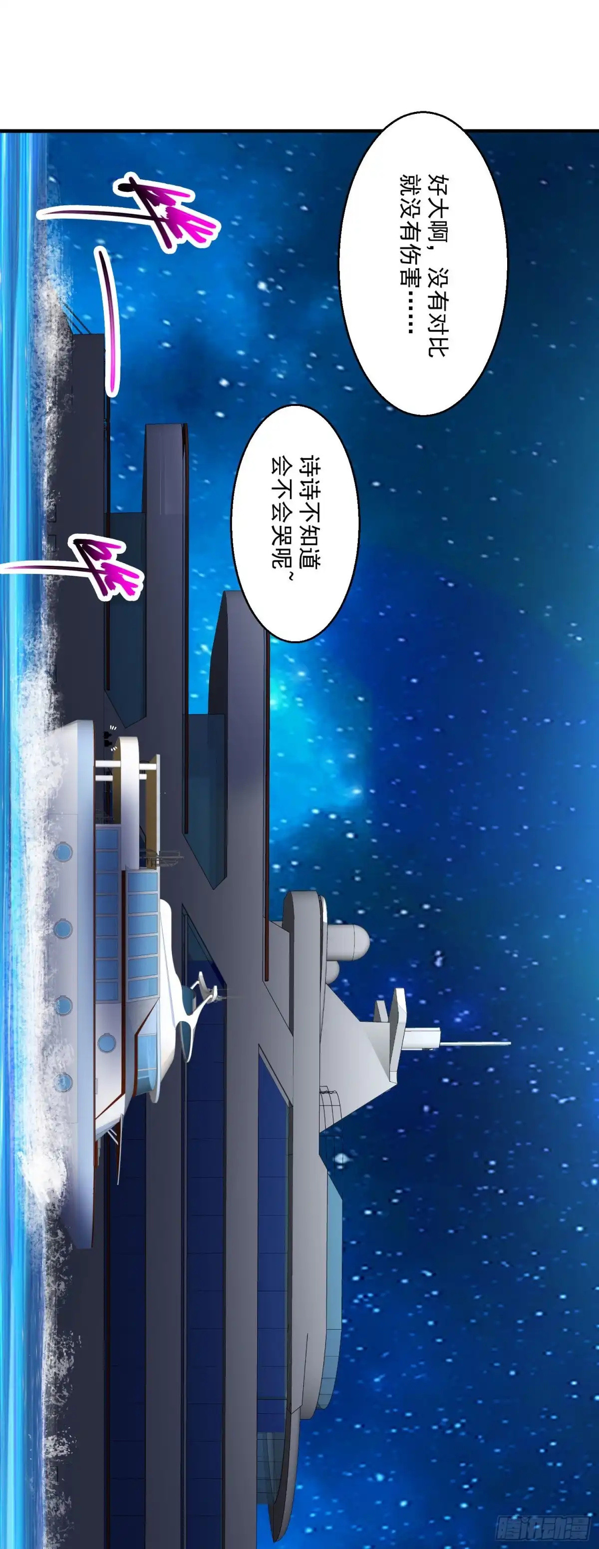 《绝品医圣》第63话 烟海赌王 第30页