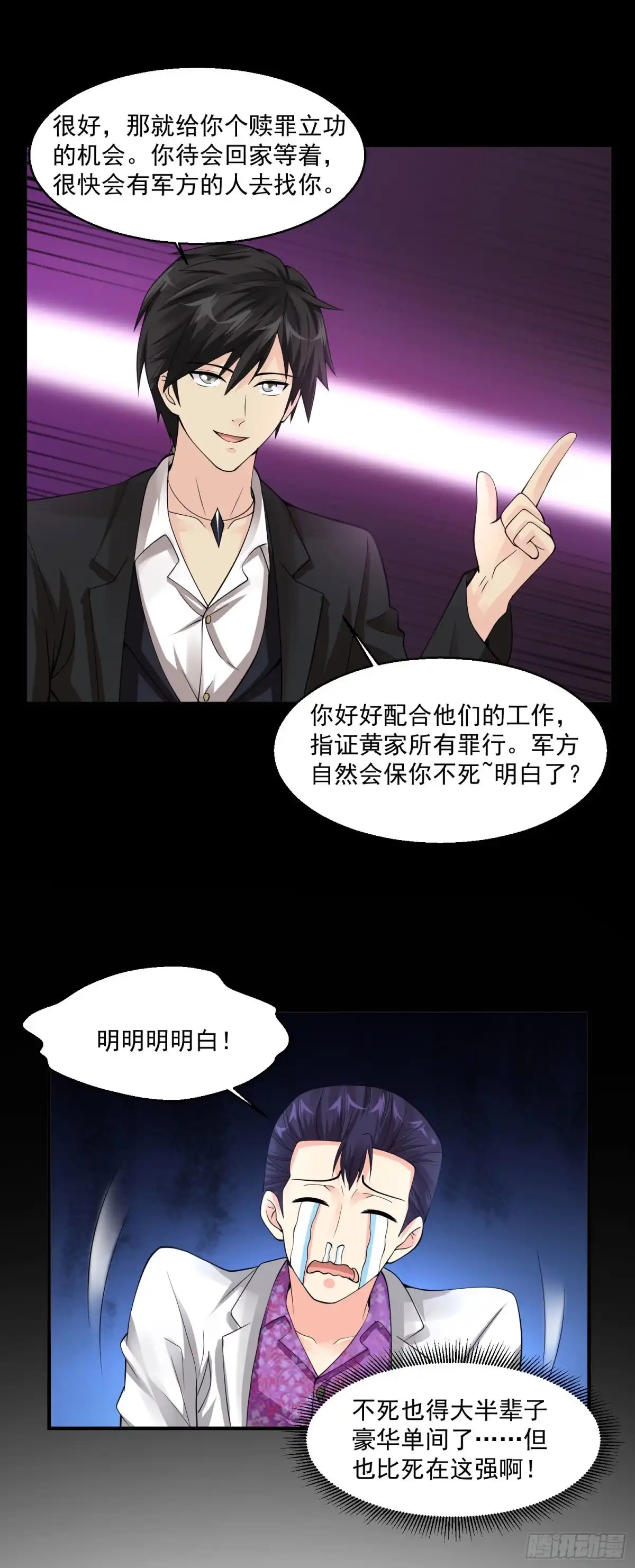 《绝品医圣》第63话 烟海赌王 第20页