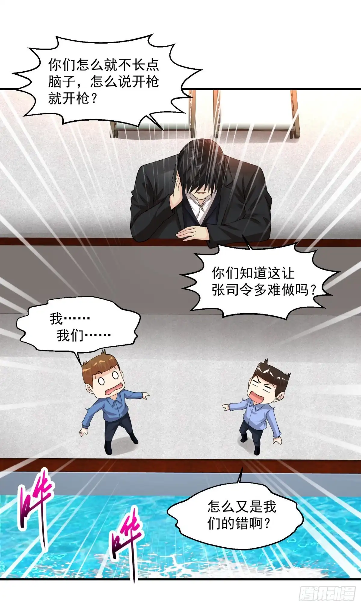 《绝品医圣》第63话 烟海赌王 第16页