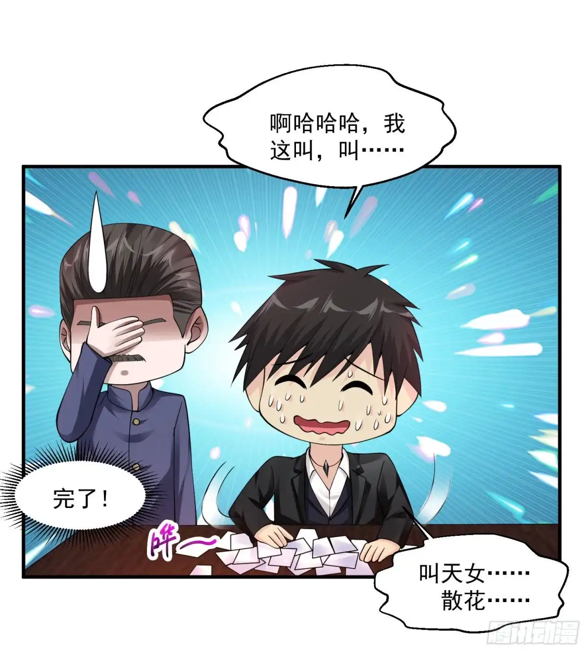 《绝品医圣》第64话 上船 第36页