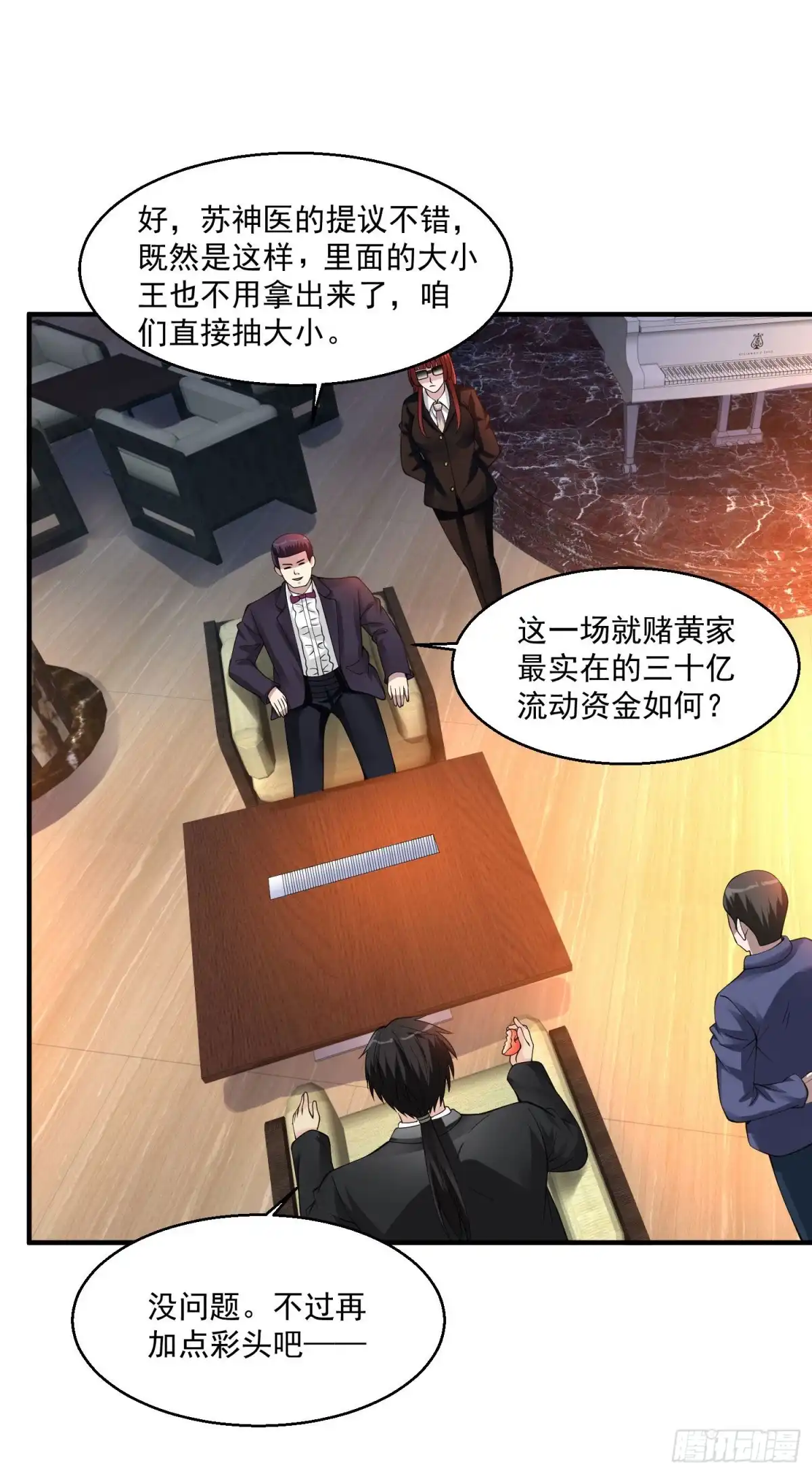 《绝品医圣》第64话 上船 第25页
